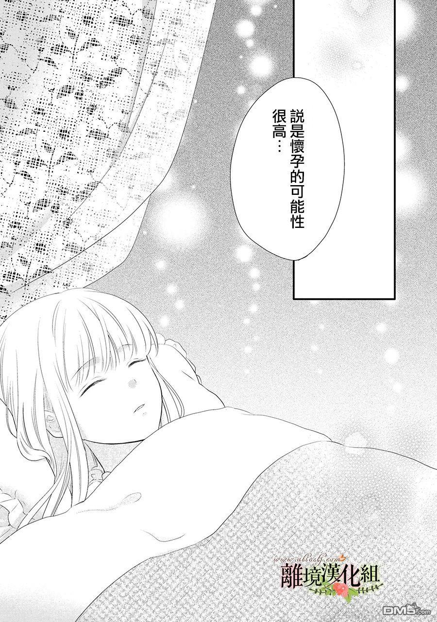 侯爵叔叔到了恋爱的年龄第53话