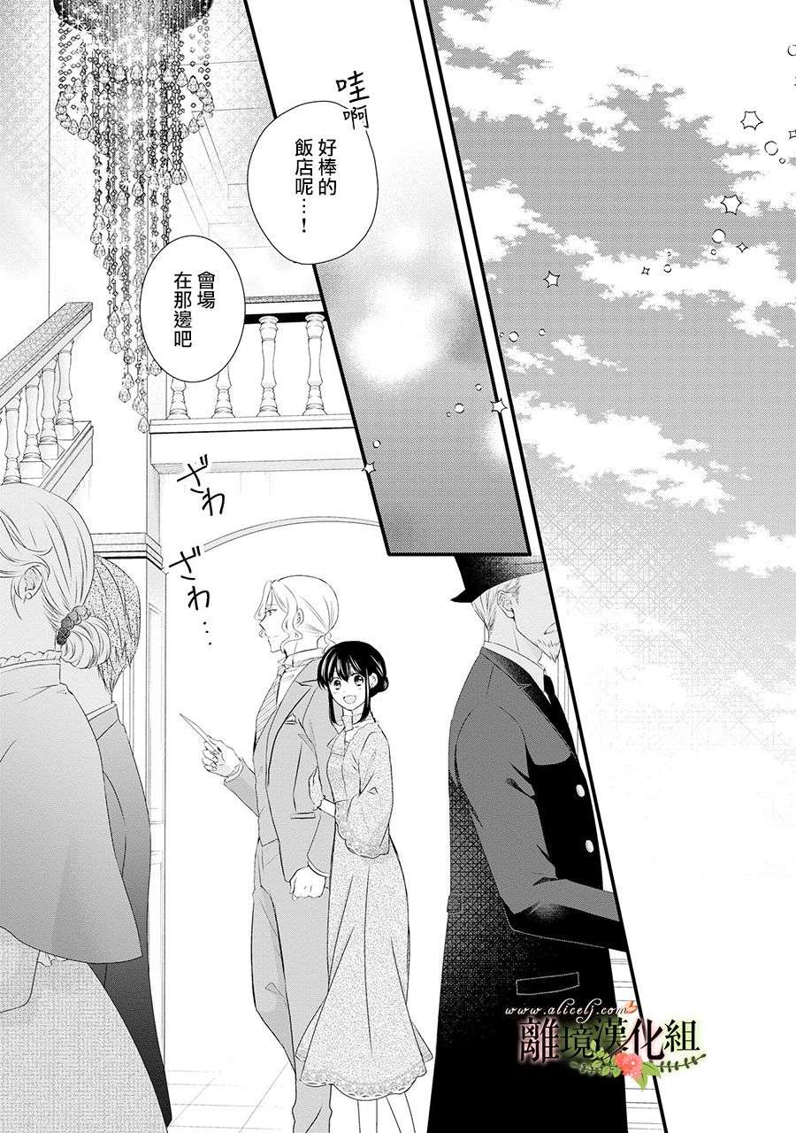 侯爵叔叔到了恋爱的年龄第59话