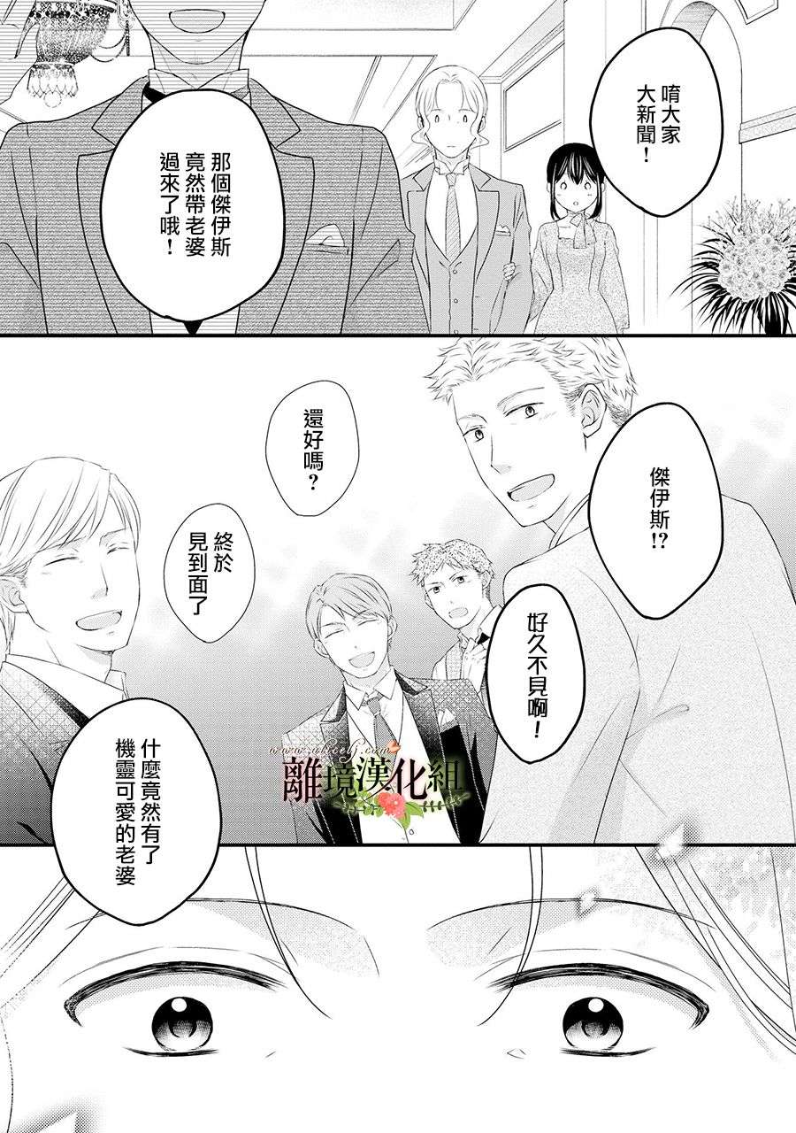 侯爵叔叔到了恋爱的年龄第59话