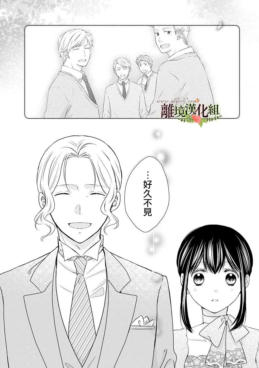 侯爵叔叔到了恋爱的年龄第59话