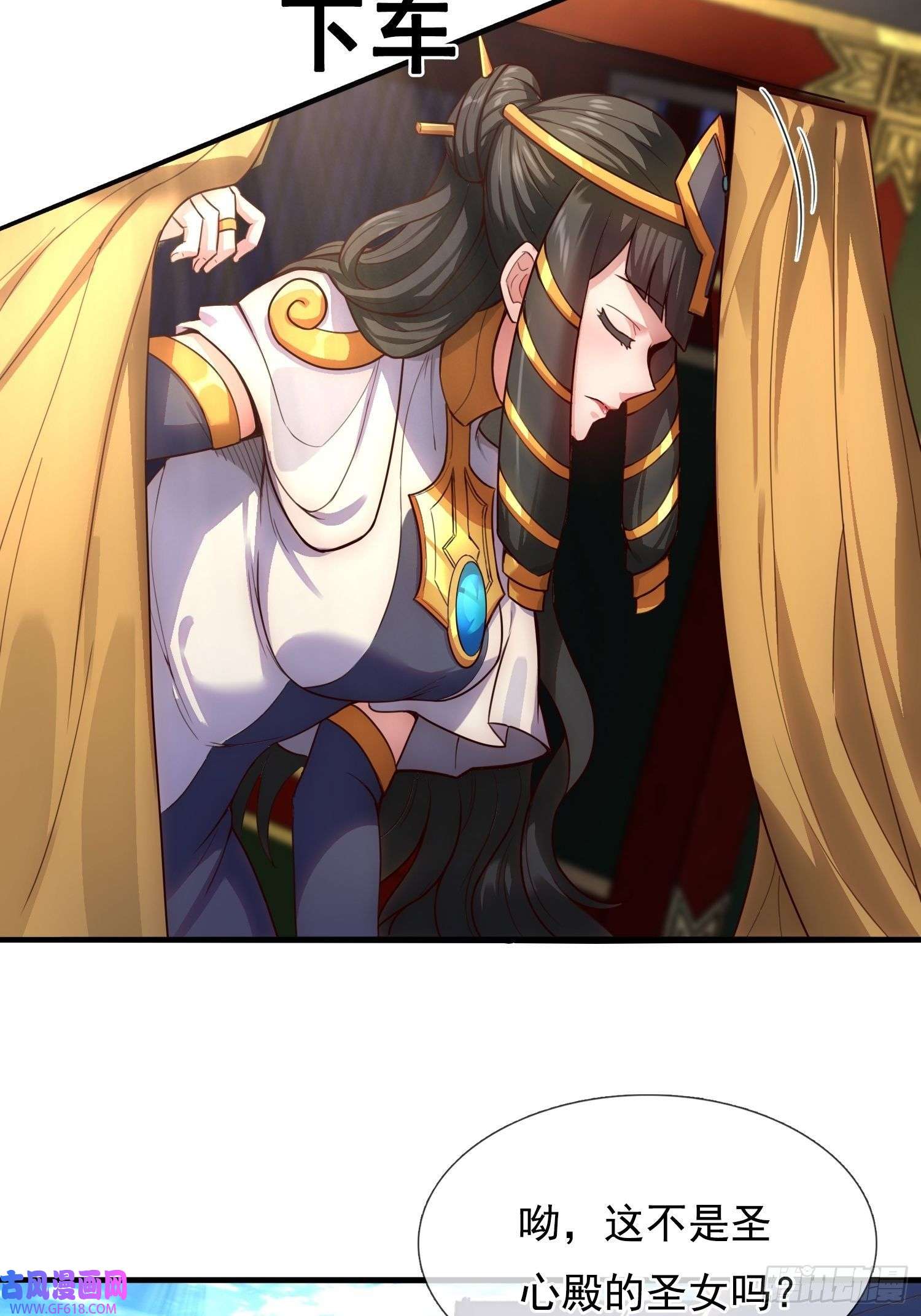 玄天至尊第33话 出言不逊，出手教训
