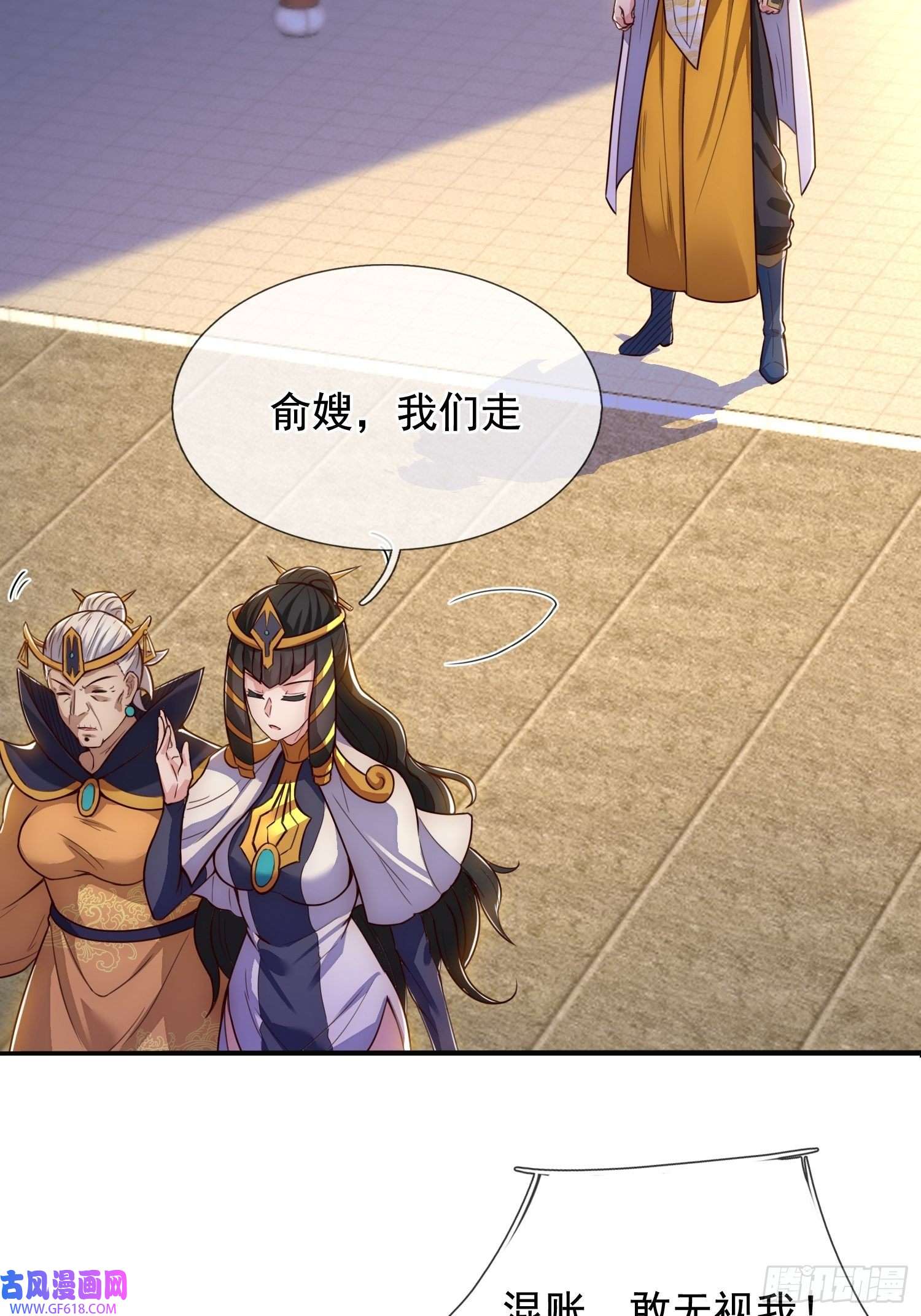 玄天至尊第33话 出言不逊，出手教训