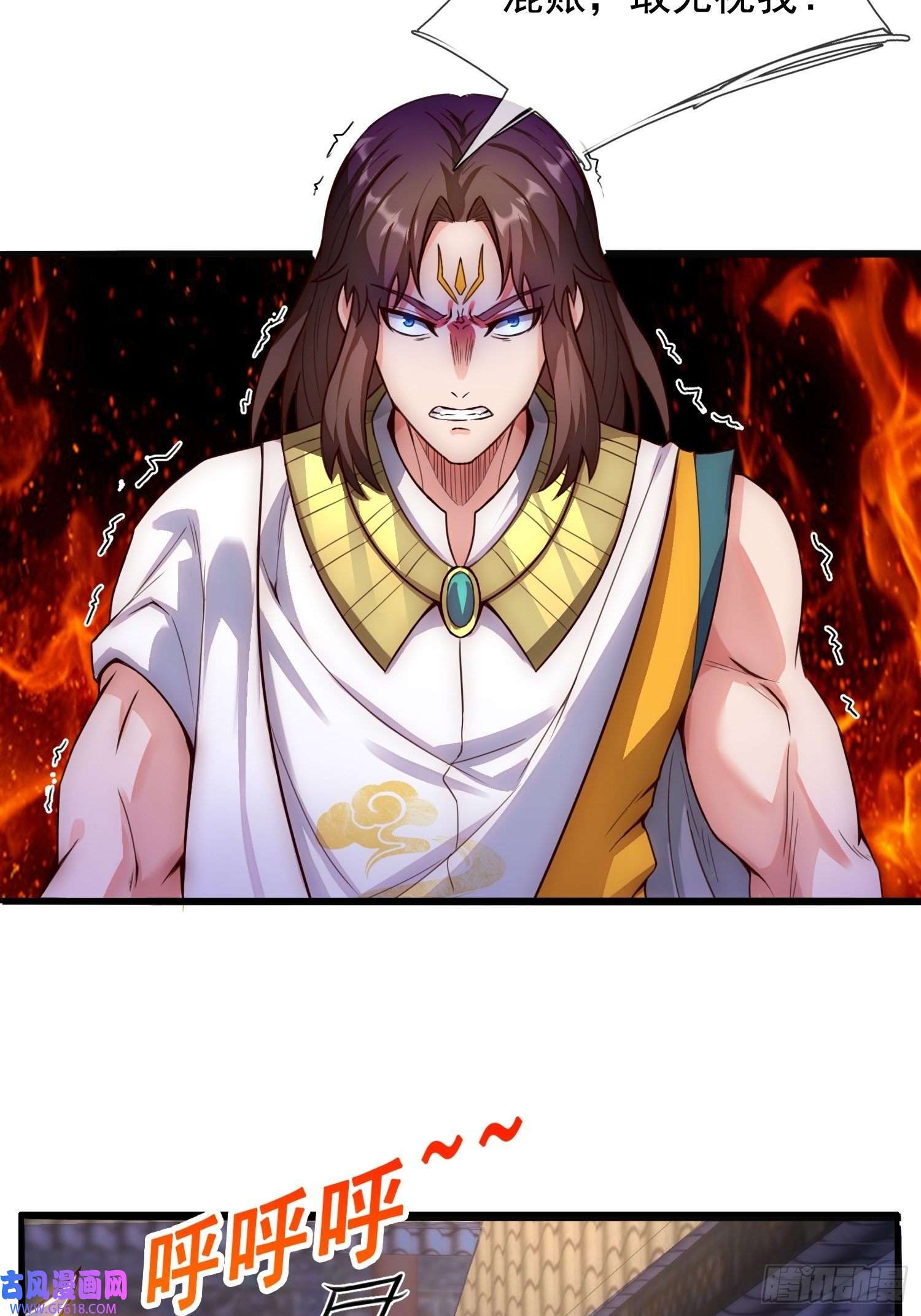 玄天至尊第33话 出言不逊，出手教训