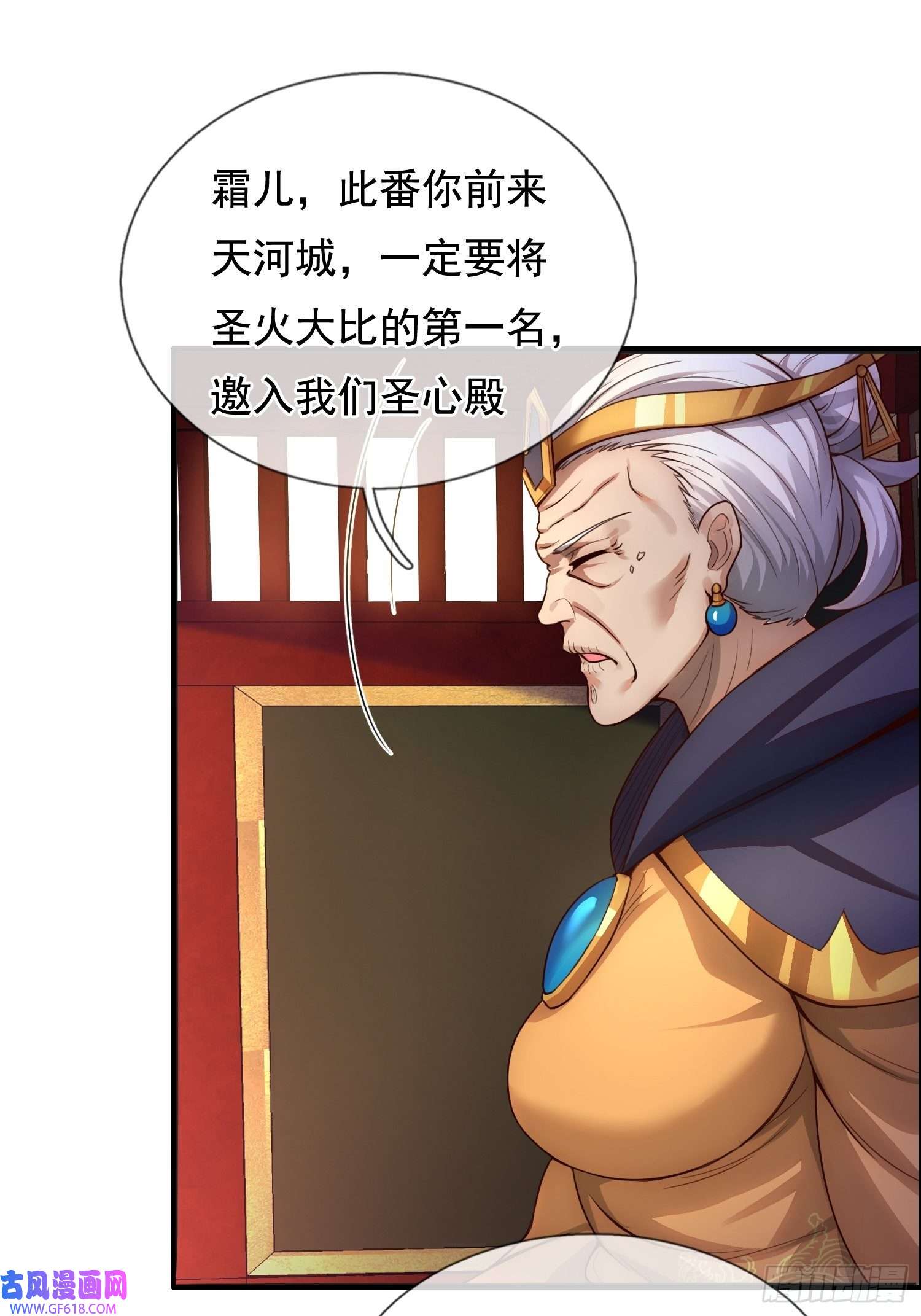 玄天至尊第33话 出言不逊，出手教训