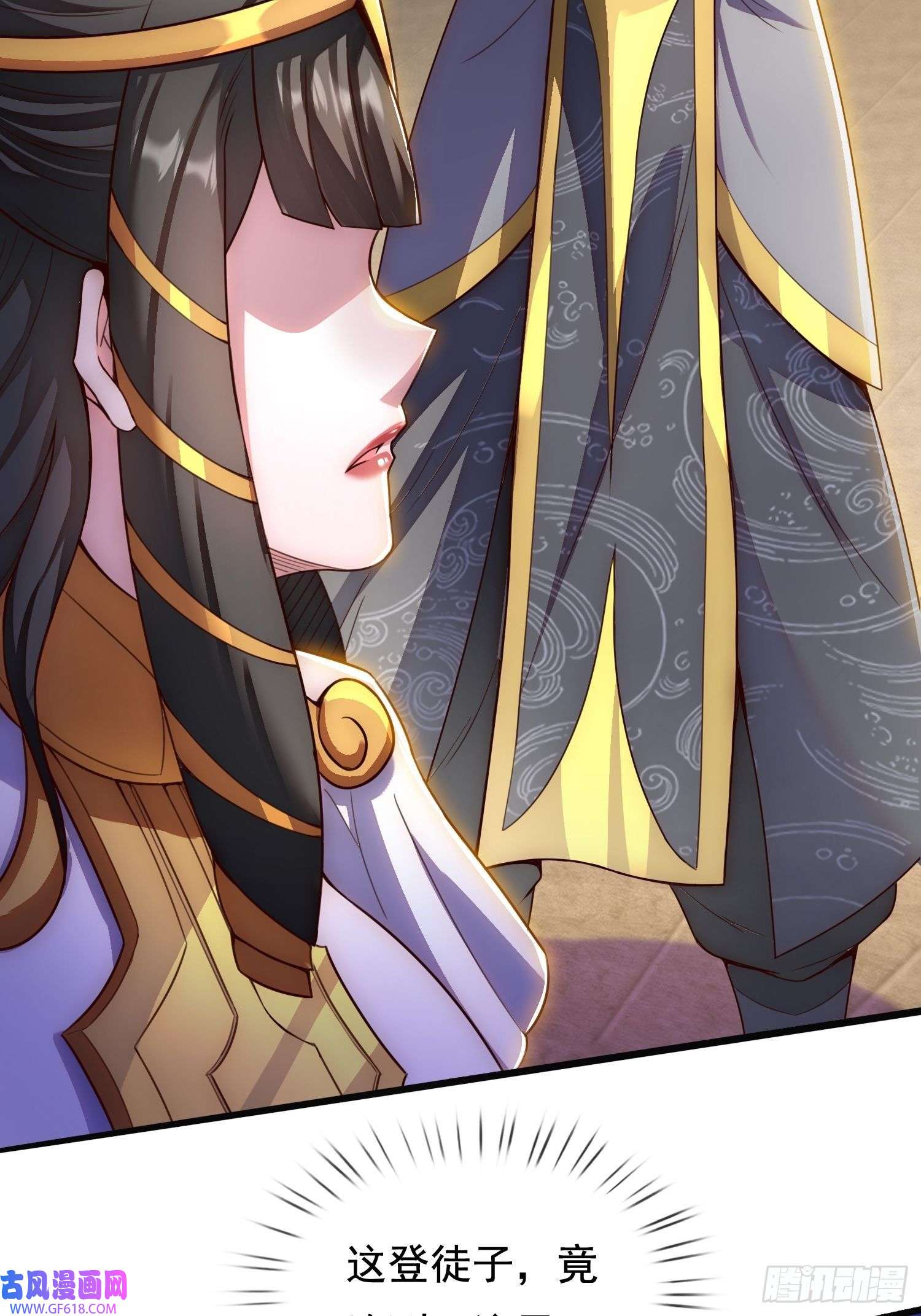 玄天至尊第33话 出言不逊，出手教训