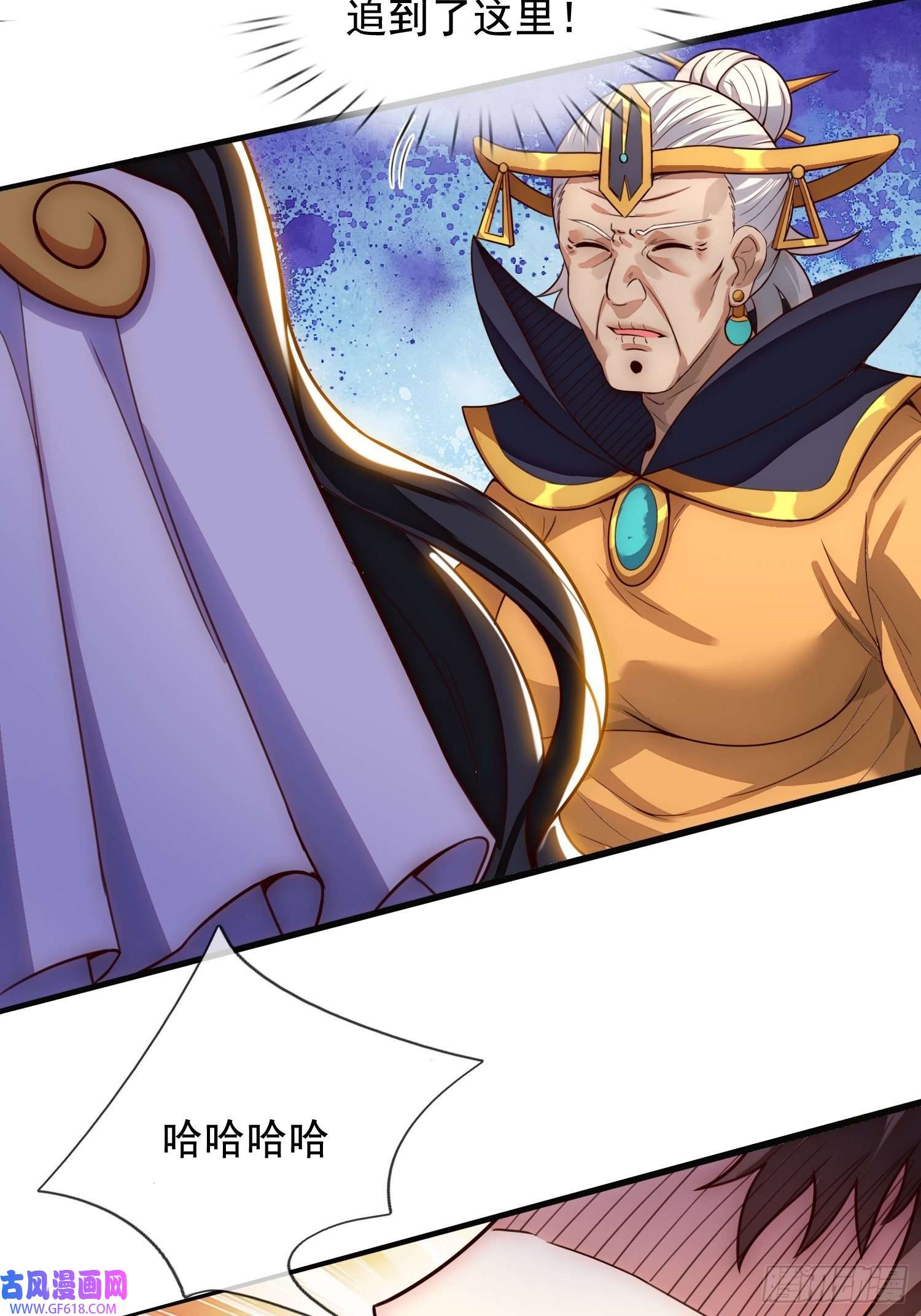 玄天至尊第33话 出言不逊，出手教训