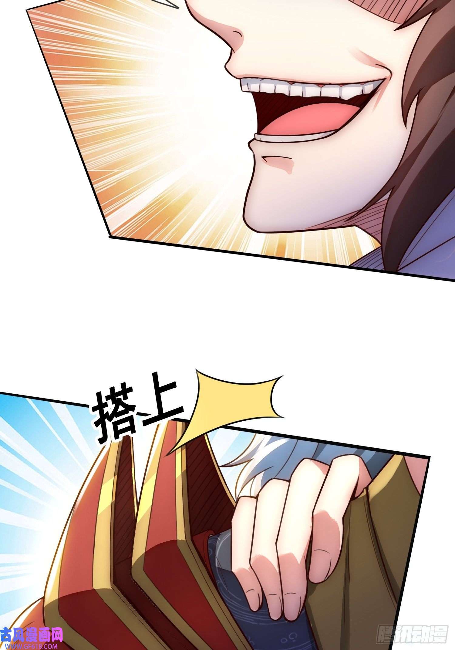 玄天至尊第33话 出言不逊，出手教训