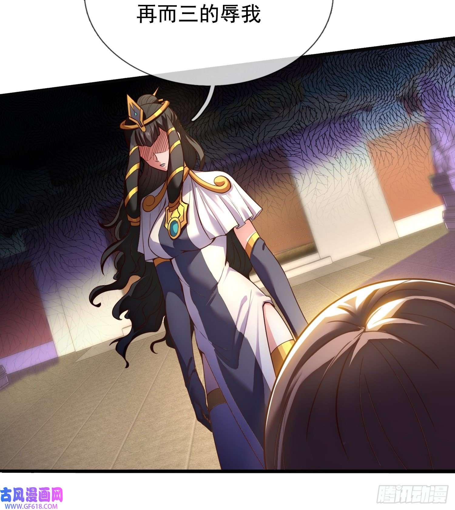 玄天至尊第33话 出言不逊，出手教训
