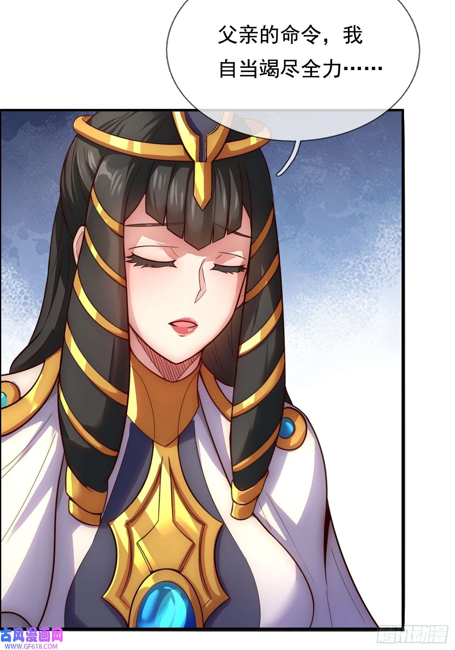 玄天至尊第33话 出言不逊，出手教训
