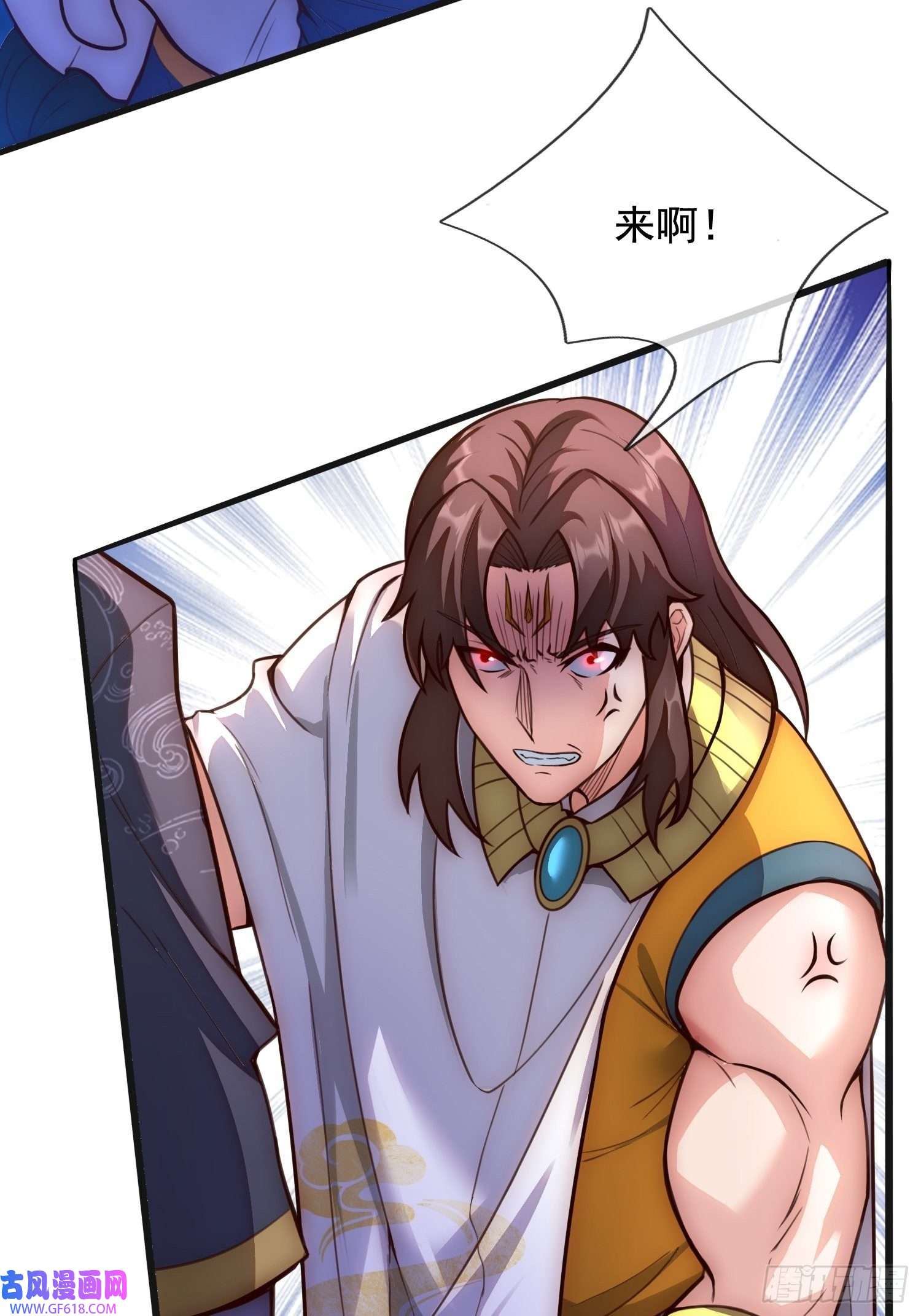 玄天至尊第33话 出言不逊，出手教训