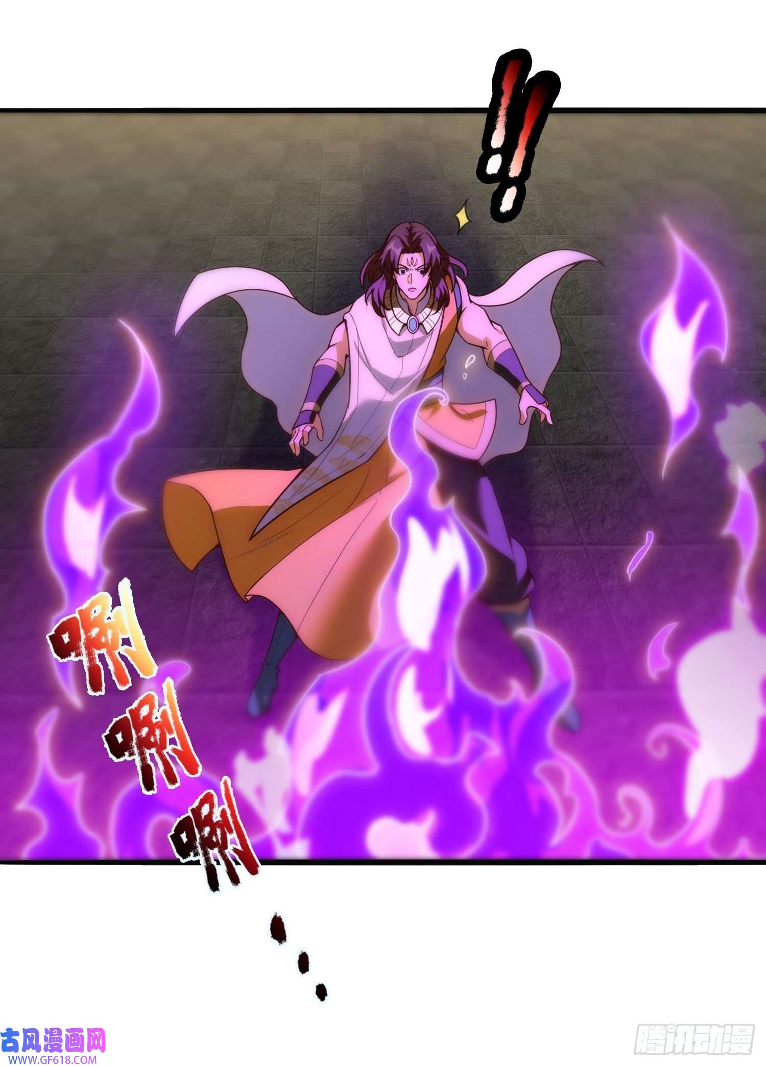 玄天至尊第33话 出言不逊，出手教训