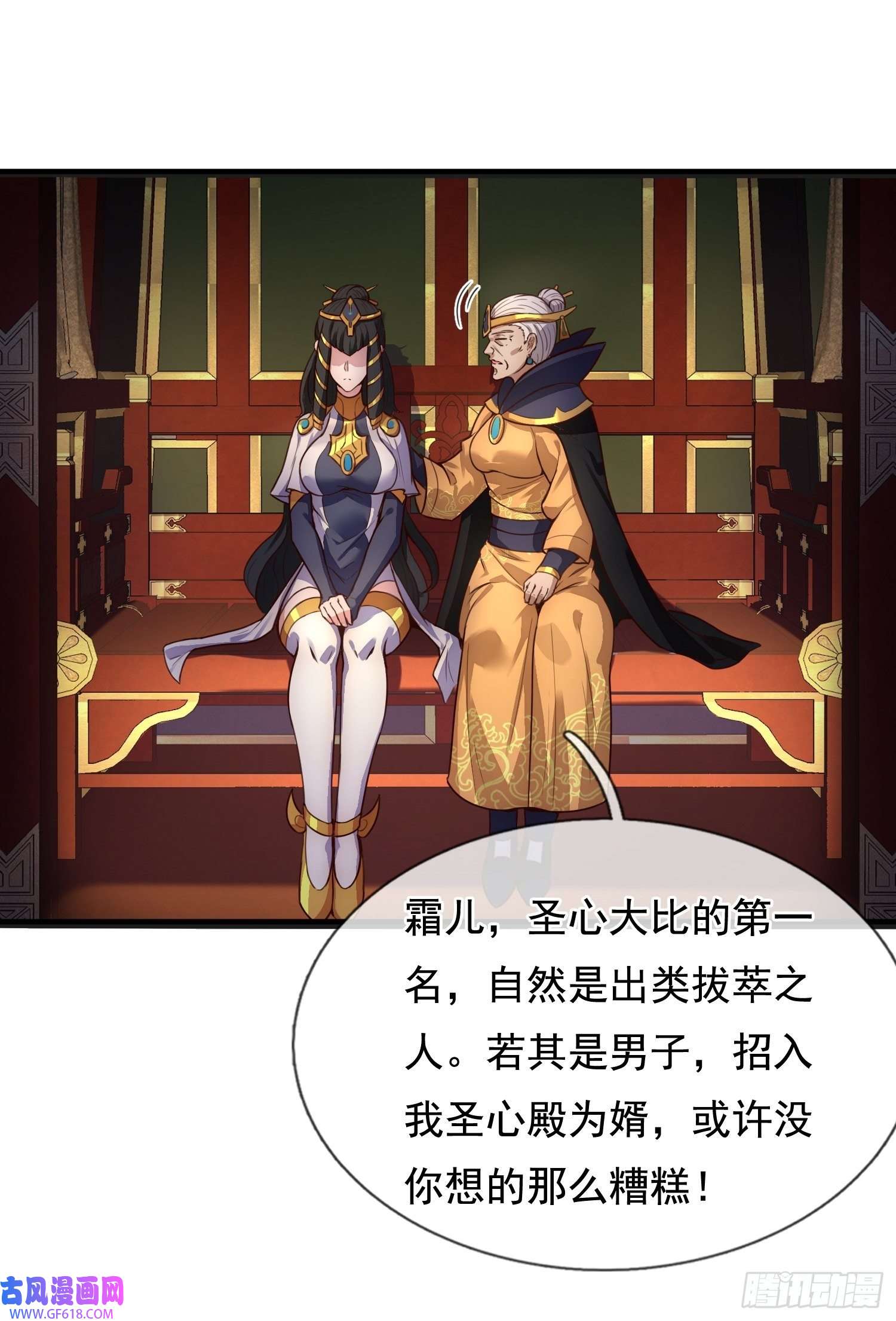 玄天至尊第33话 出言不逊，出手教训