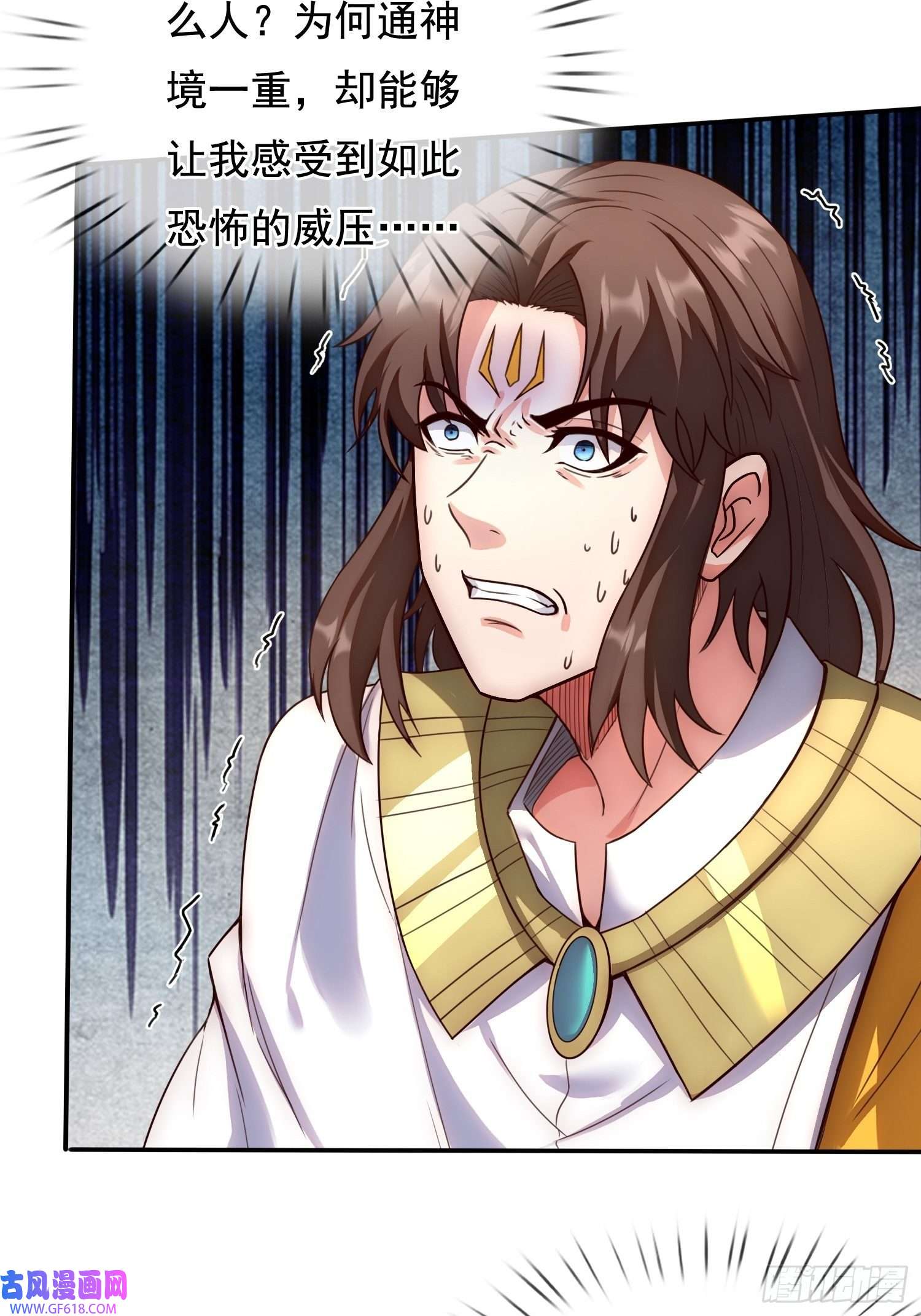 玄天至尊第33话 出言不逊，出手教训