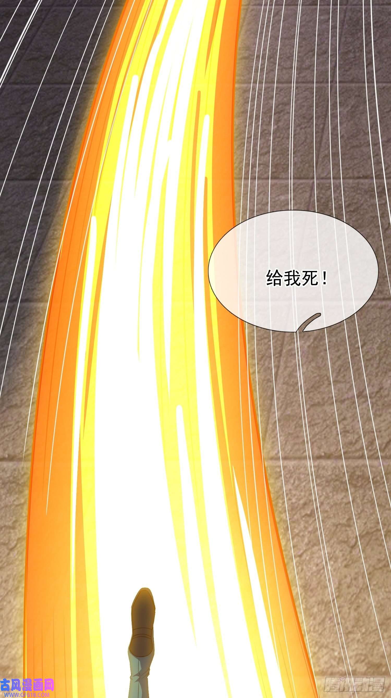 玄天至尊第33话 出言不逊，出手教训