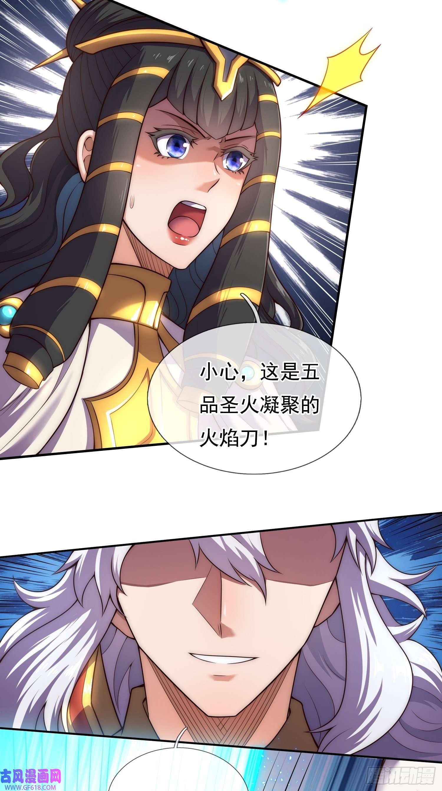 玄天至尊第33话 出言不逊，出手教训