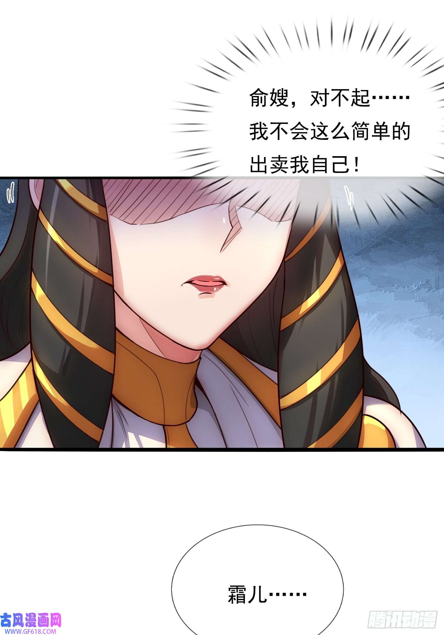 玄天至尊第33话 出言不逊，出手教训