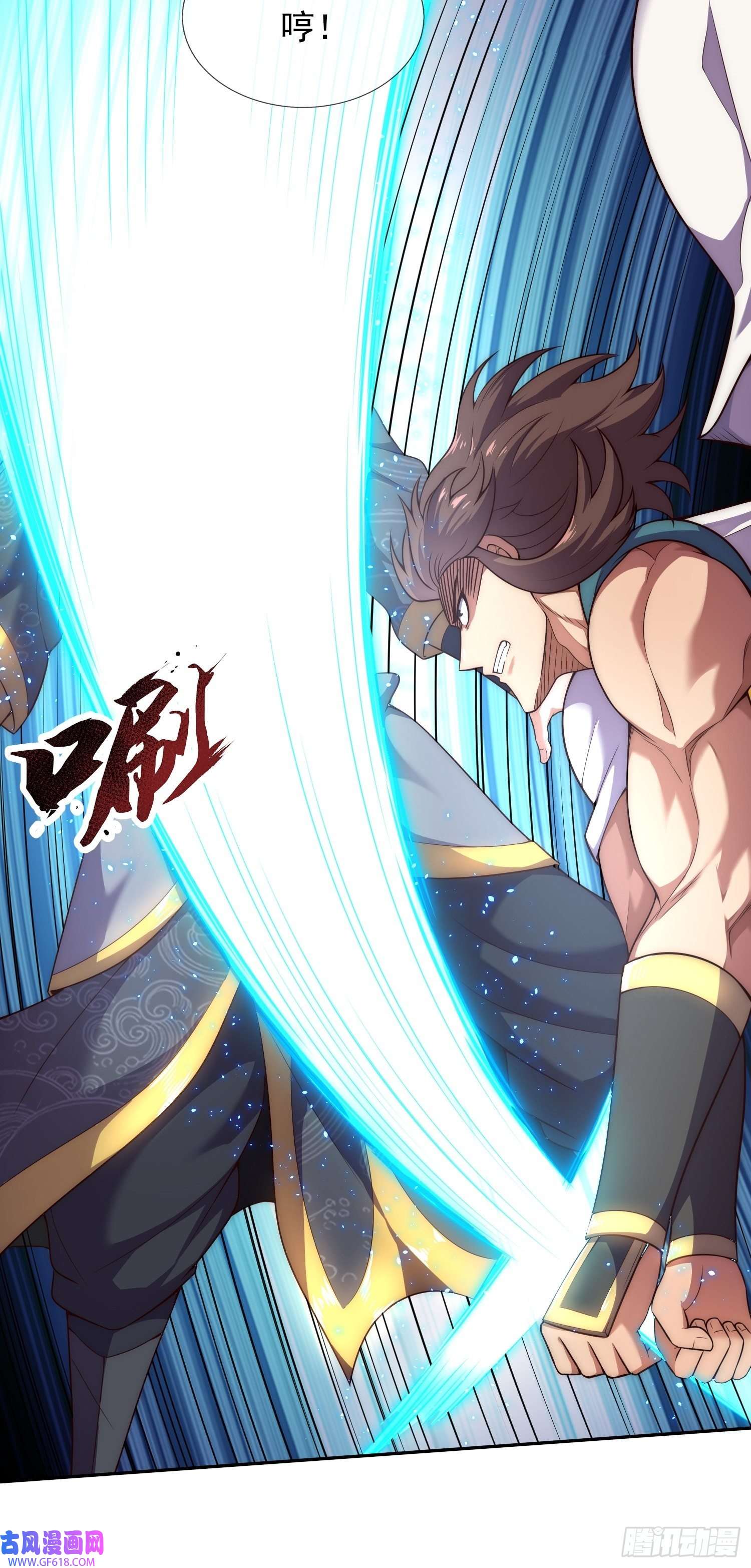 玄天至尊第33话 出言不逊，出手教训