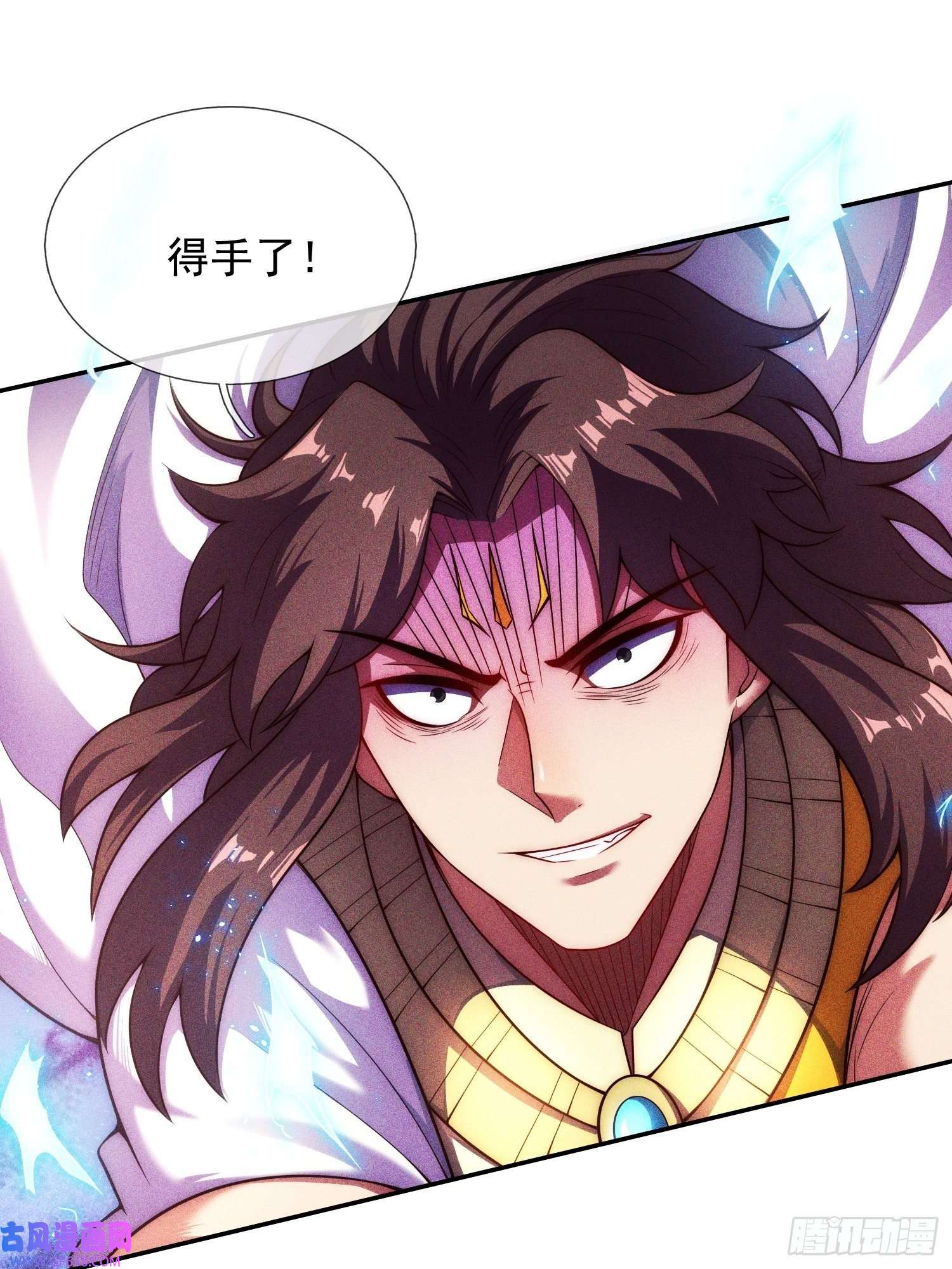 玄天至尊第33话 出言不逊，出手教训