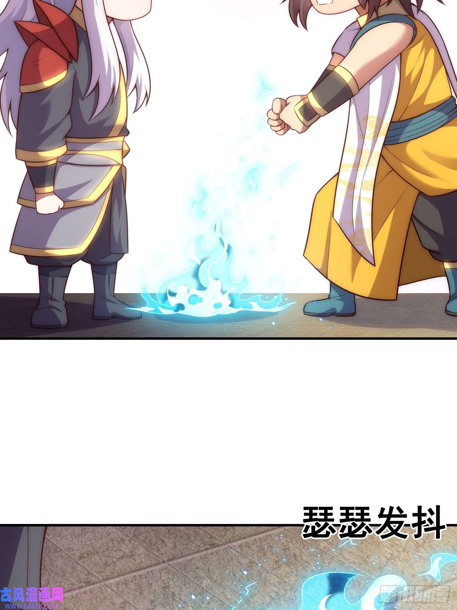 玄天至尊第33话 出言不逊，出手教训