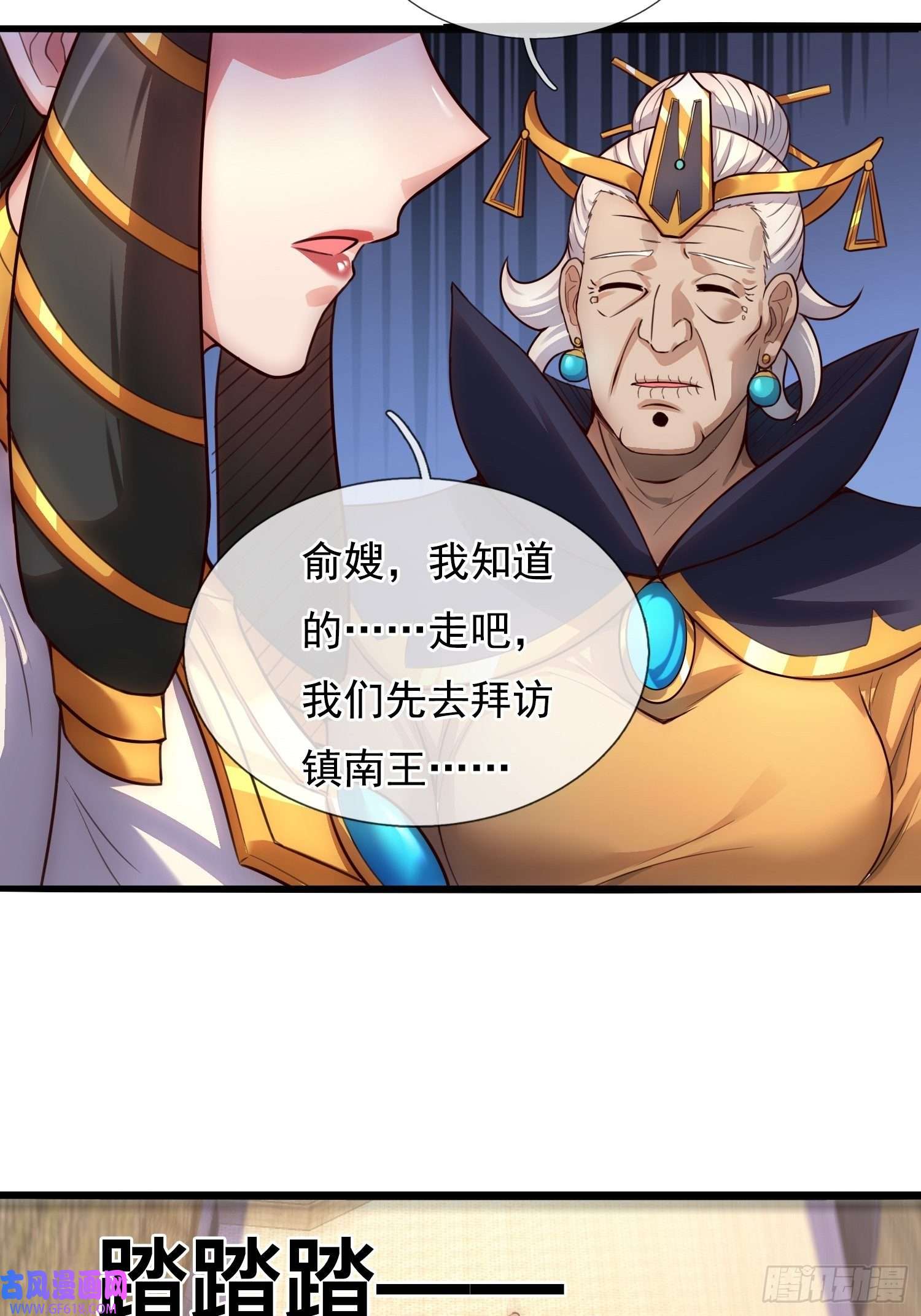 玄天至尊第33话 出言不逊，出手教训