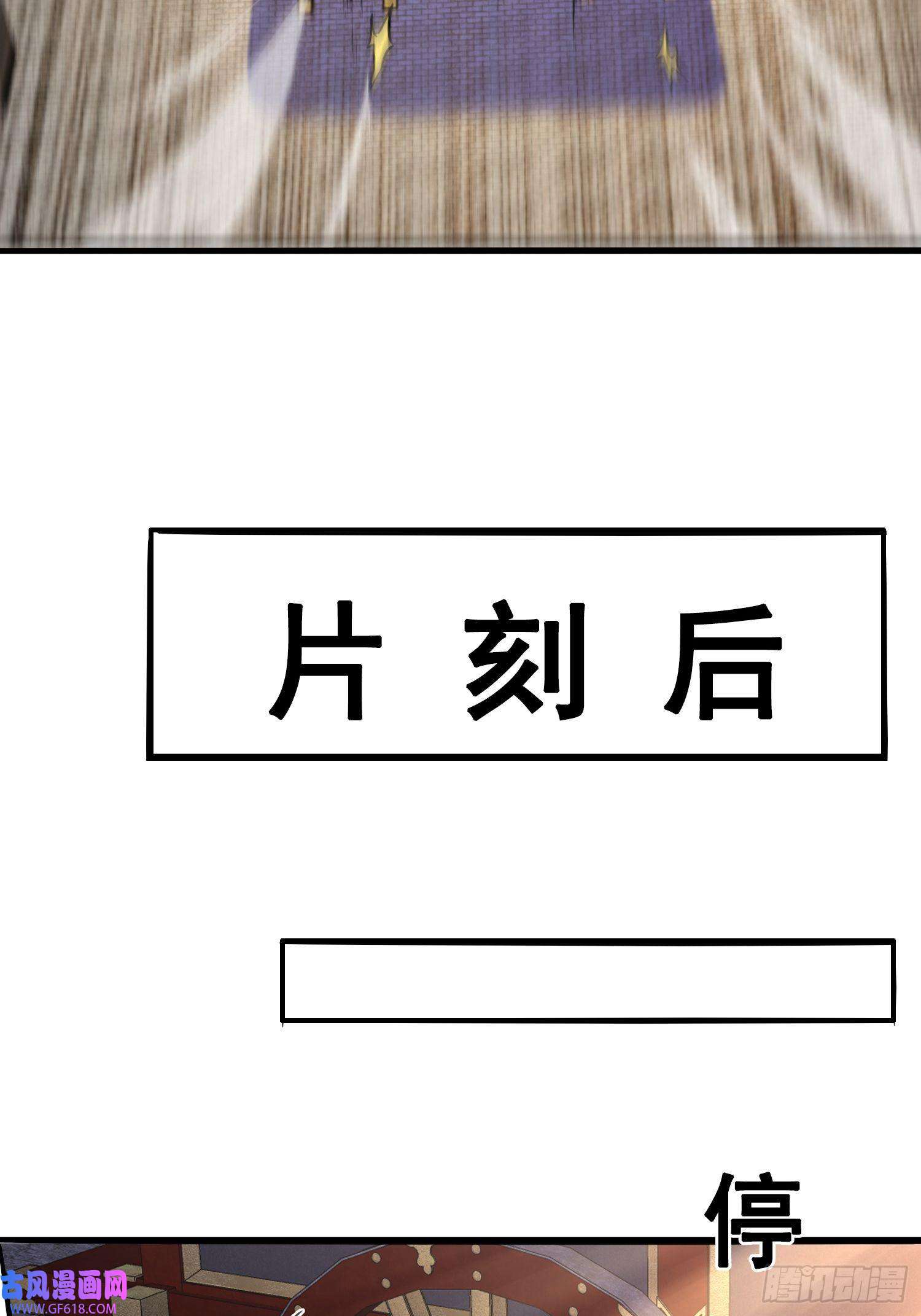 玄天至尊第33话 出言不逊，出手教训