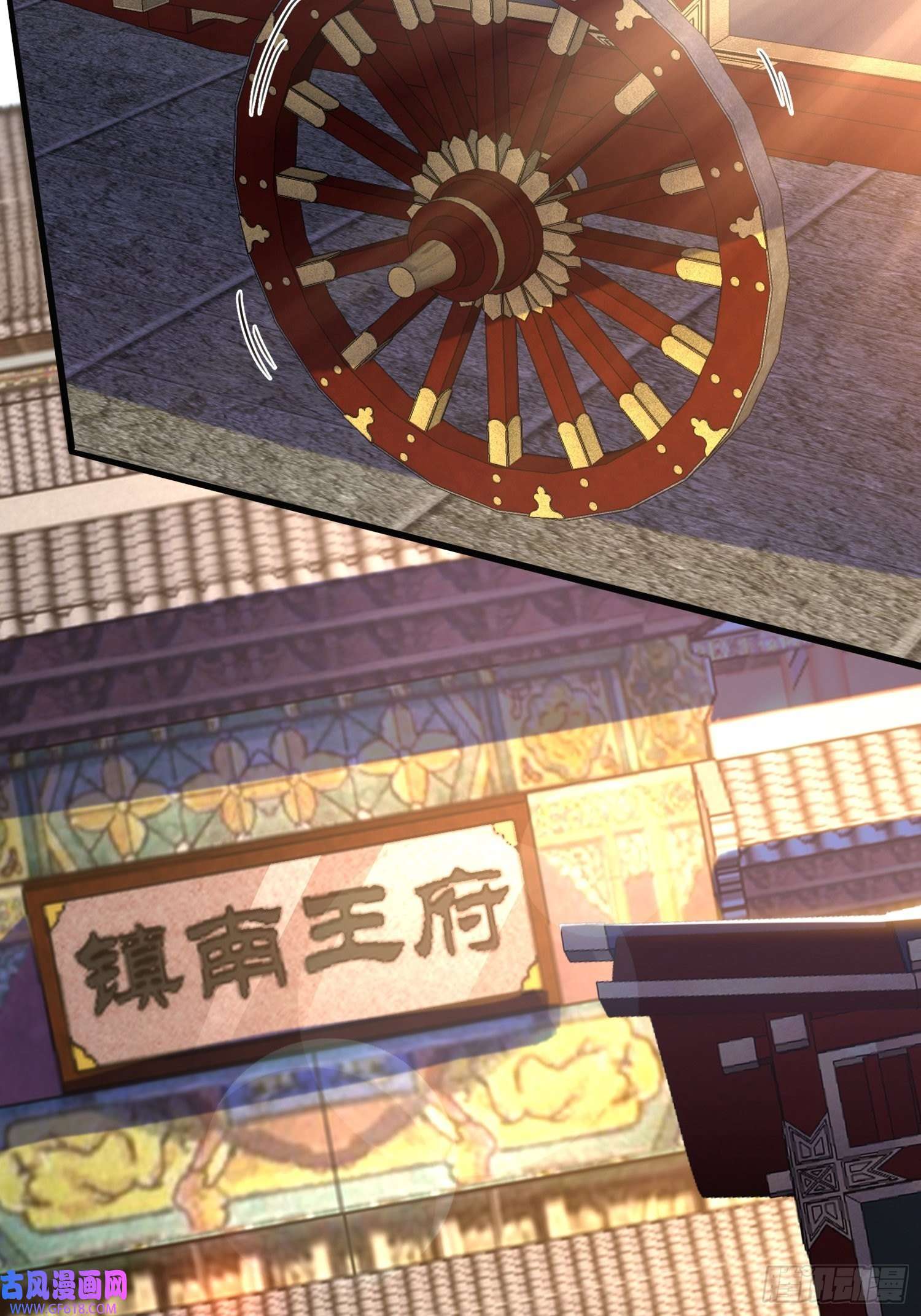 玄天至尊第33话 出言不逊，出手教训