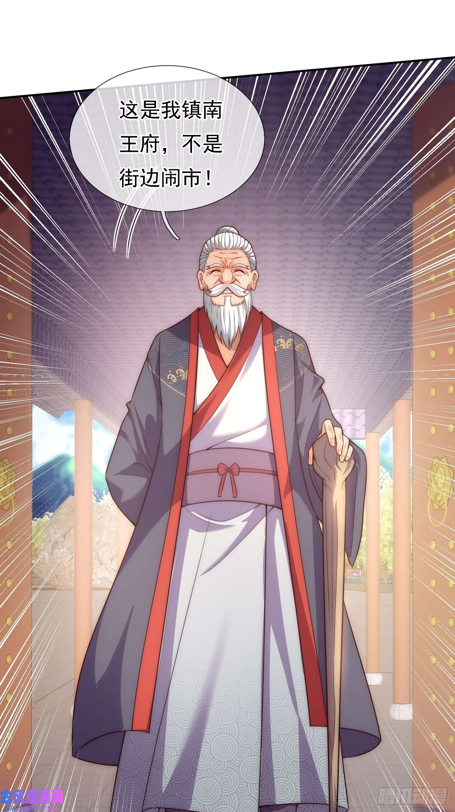 玄天至尊第34话 圣女邀约，培养感情
