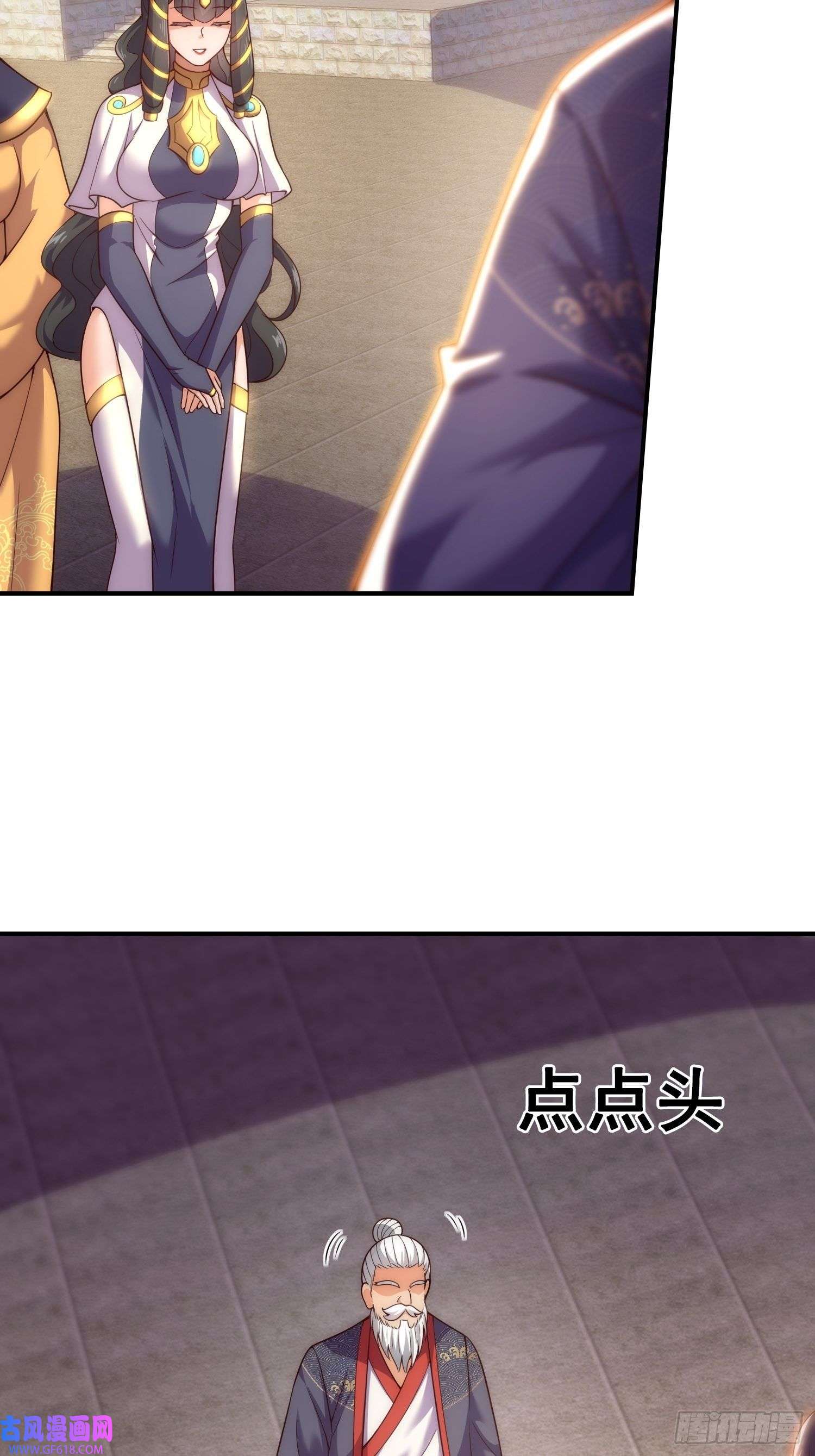 玄天至尊第34话 圣女邀约，培养感情