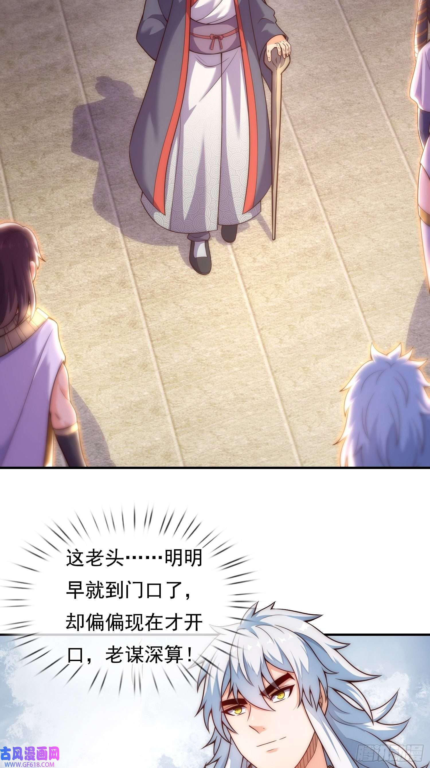 玄天至尊第34话 圣女邀约，培养感情