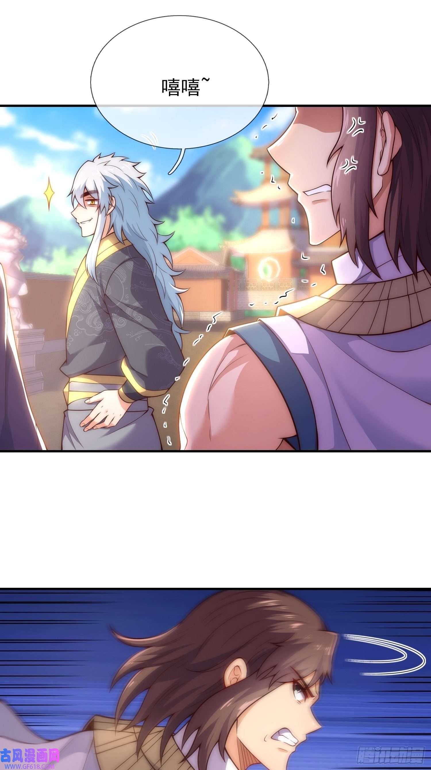 玄天至尊第34话 圣女邀约，培养感情