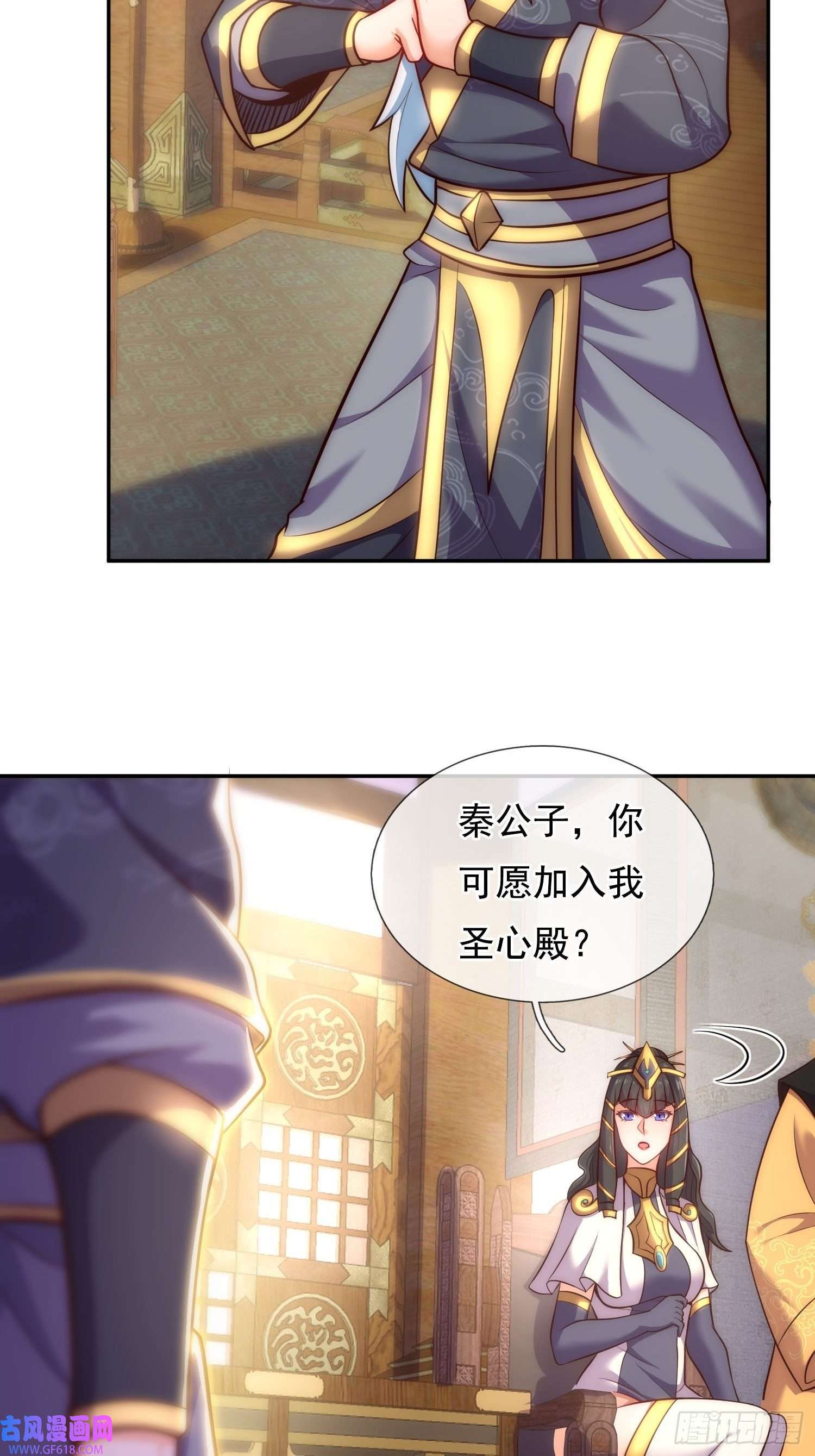 玄天至尊第34话 圣女邀约，培养感情