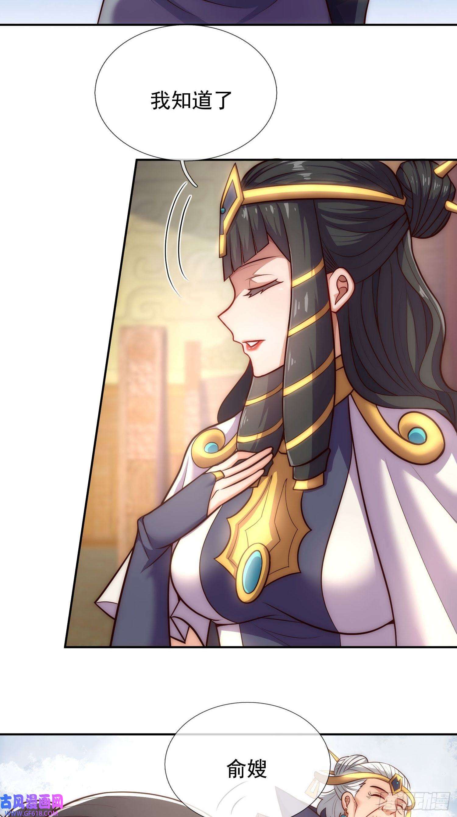玄天至尊第34话 圣女邀约，培养感情