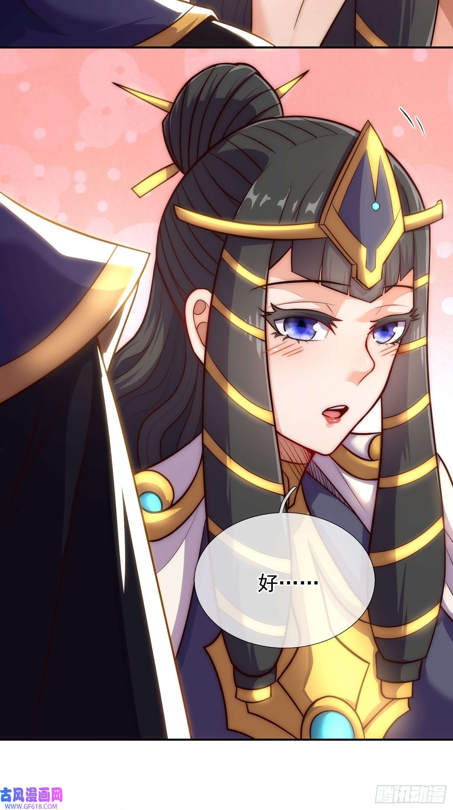 玄天至尊第34话 圣女邀约，培养感情