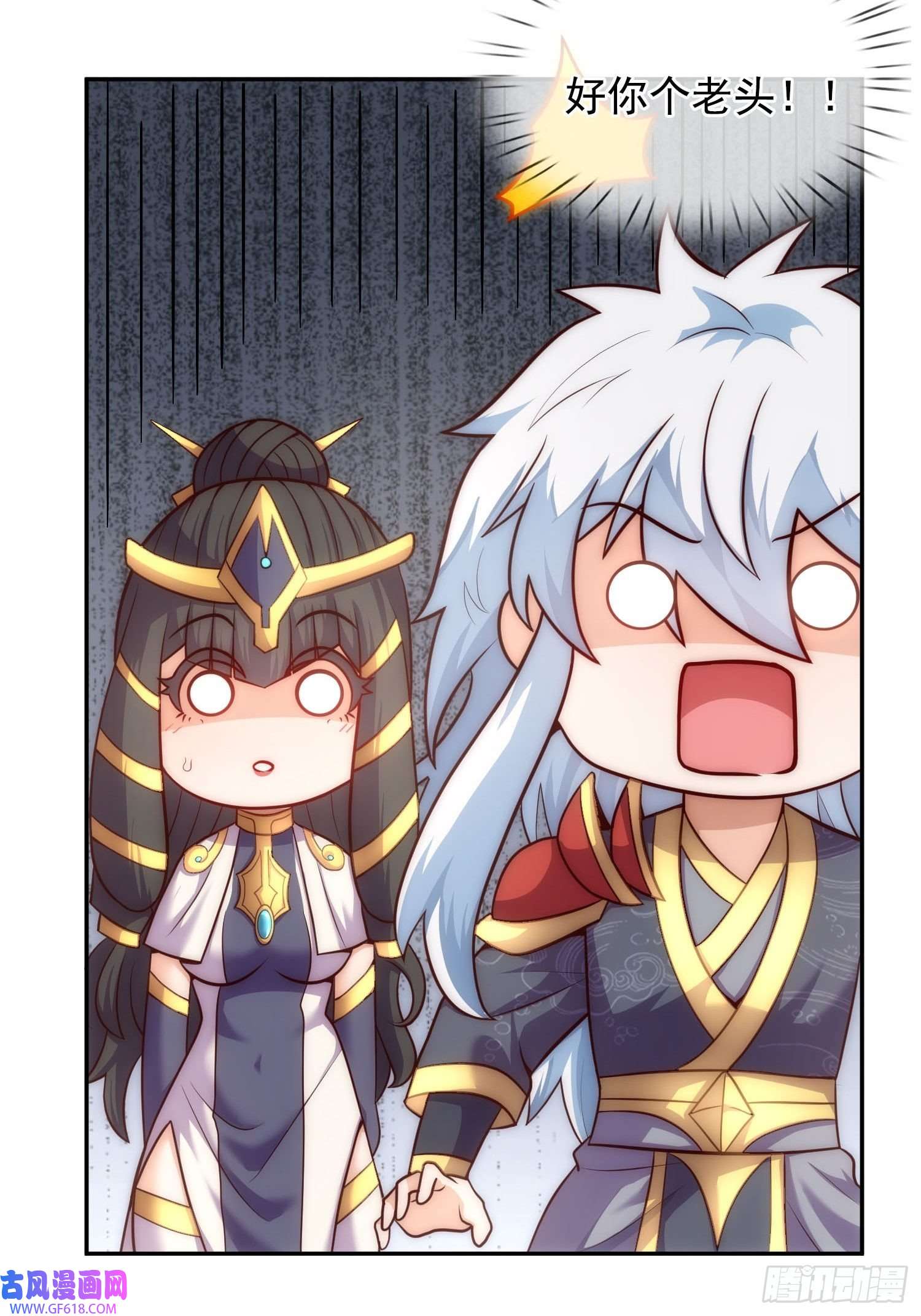 玄天至尊第34话 圣女邀约，培养感情