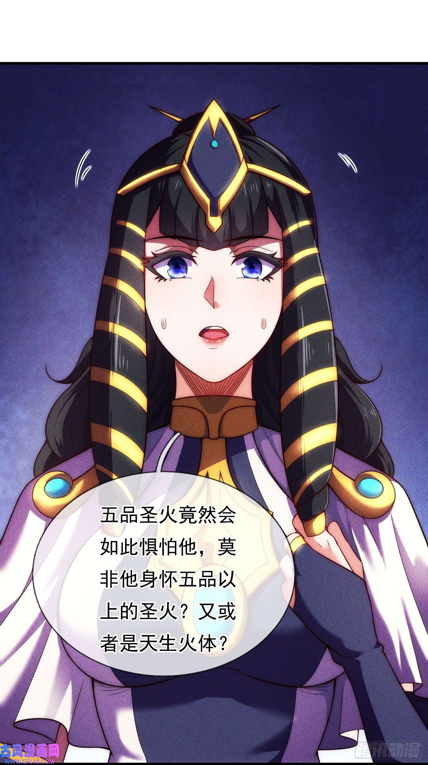 玄天至尊第34话 圣女邀约，培养感情