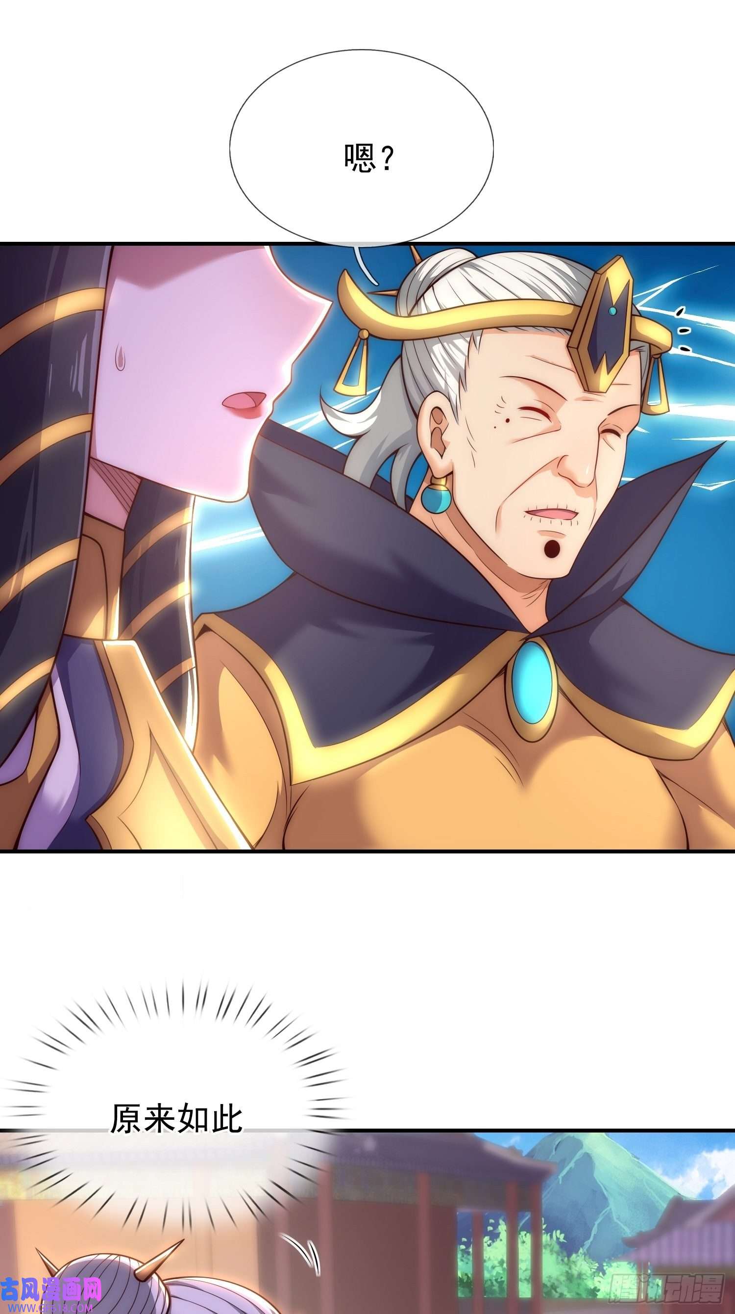 玄天至尊第34话 圣女邀约，培养感情