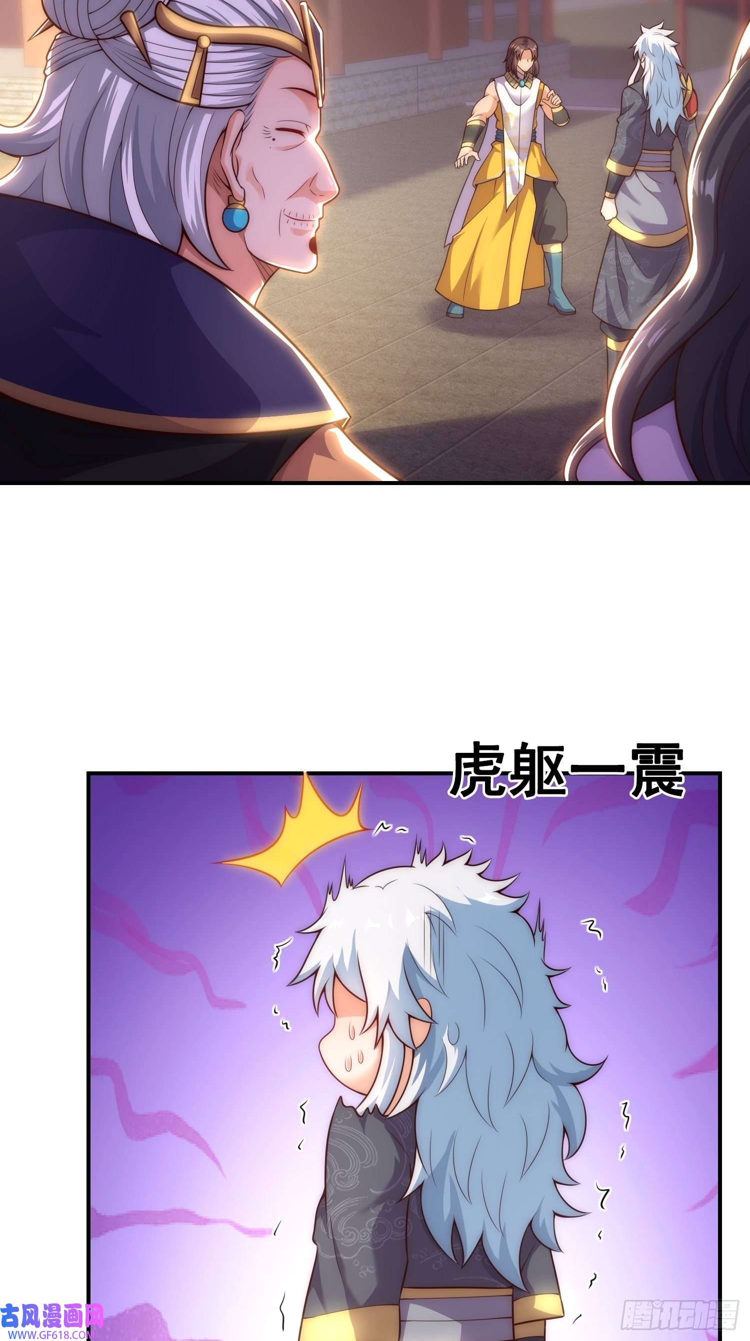 玄天至尊第34话 圣女邀约，培养感情