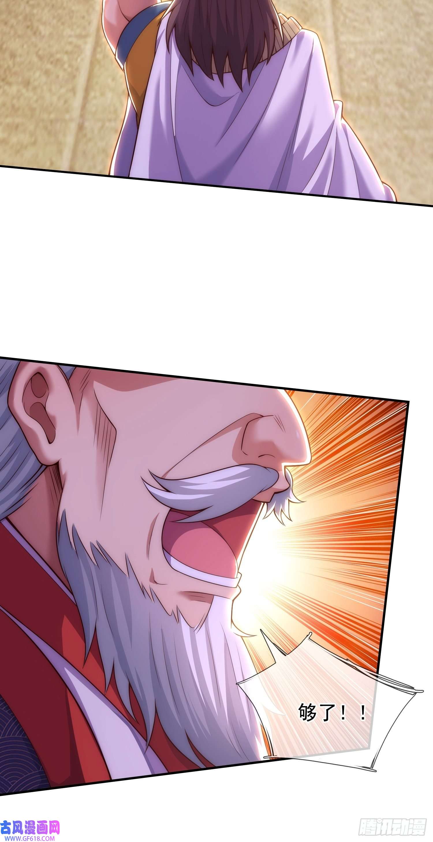 玄天至尊第34话 圣女邀约，培养感情