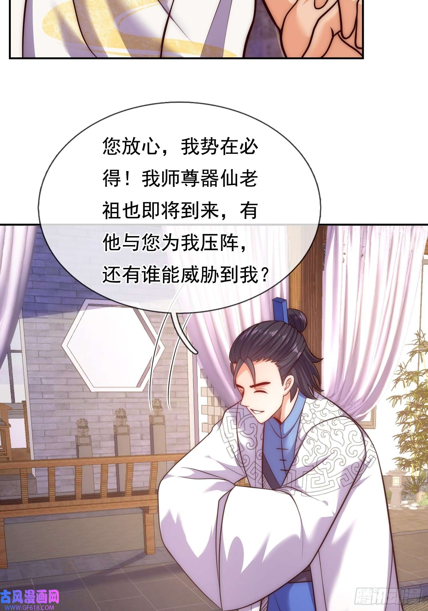 玄天至尊第35话 夺其圣火，为我所用