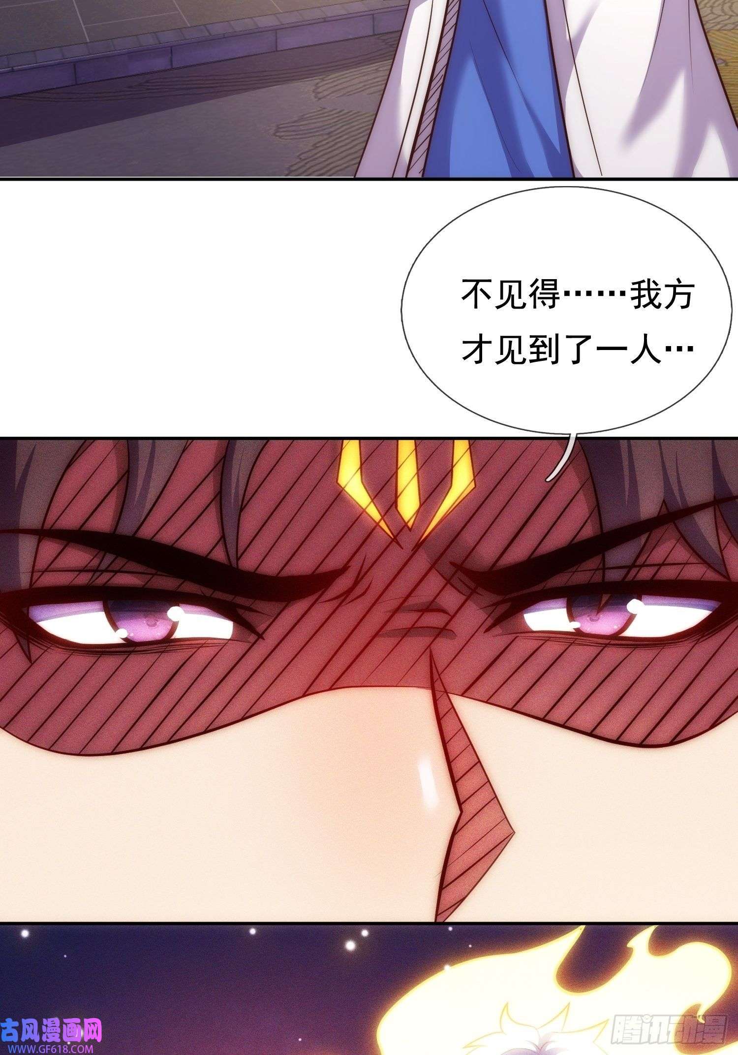 玄天至尊第35话 夺其圣火，为我所用