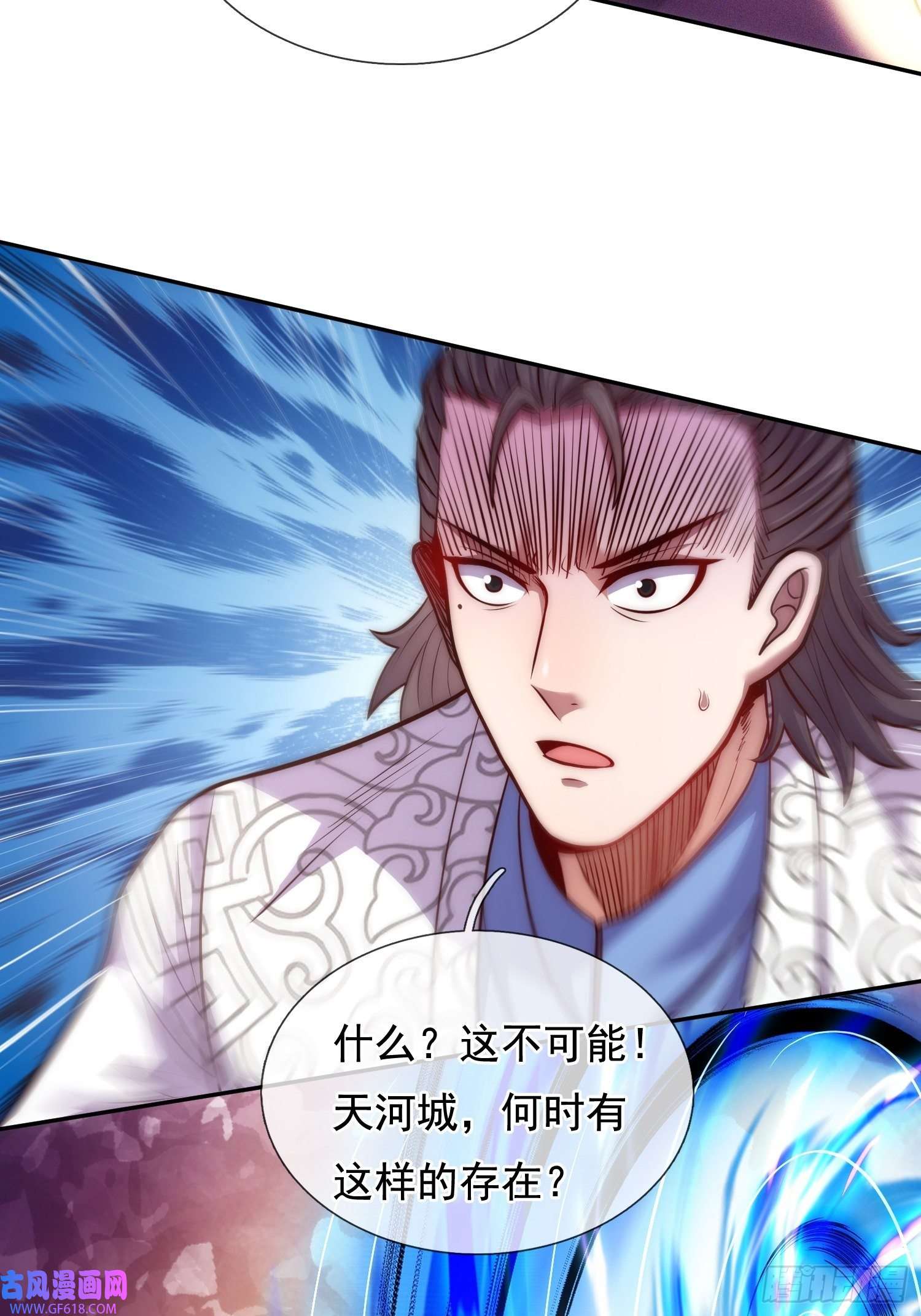 玄天至尊第35话 夺其圣火，为我所用