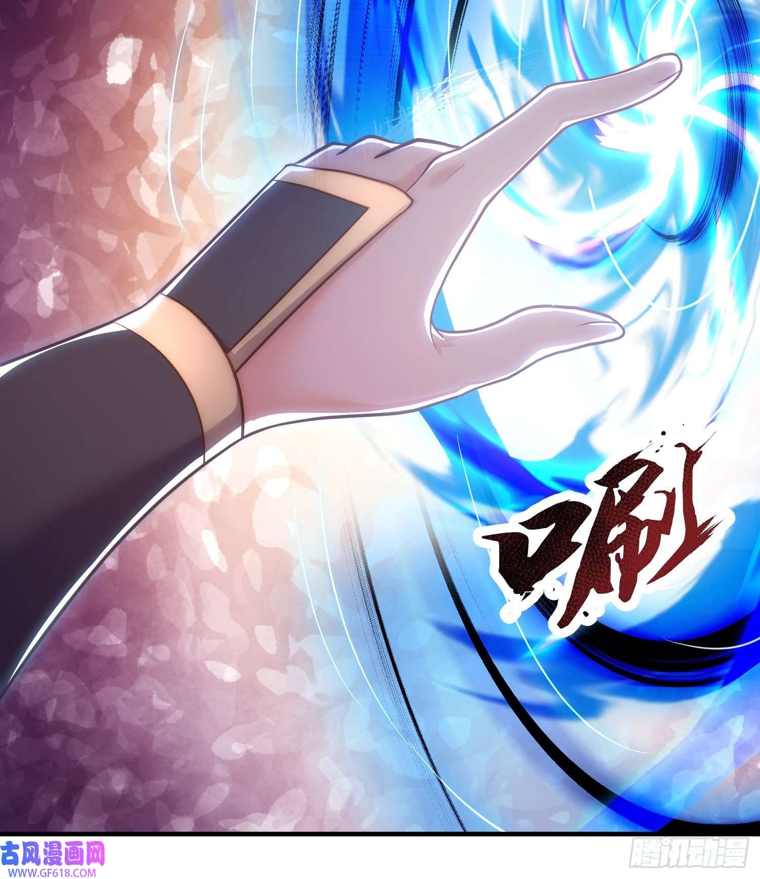 玄天至尊第35话 夺其圣火，为我所用