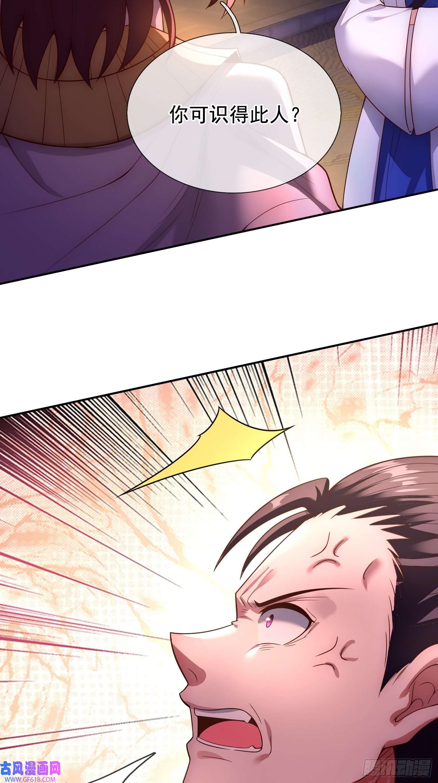 玄天至尊第35话 夺其圣火，为我所用