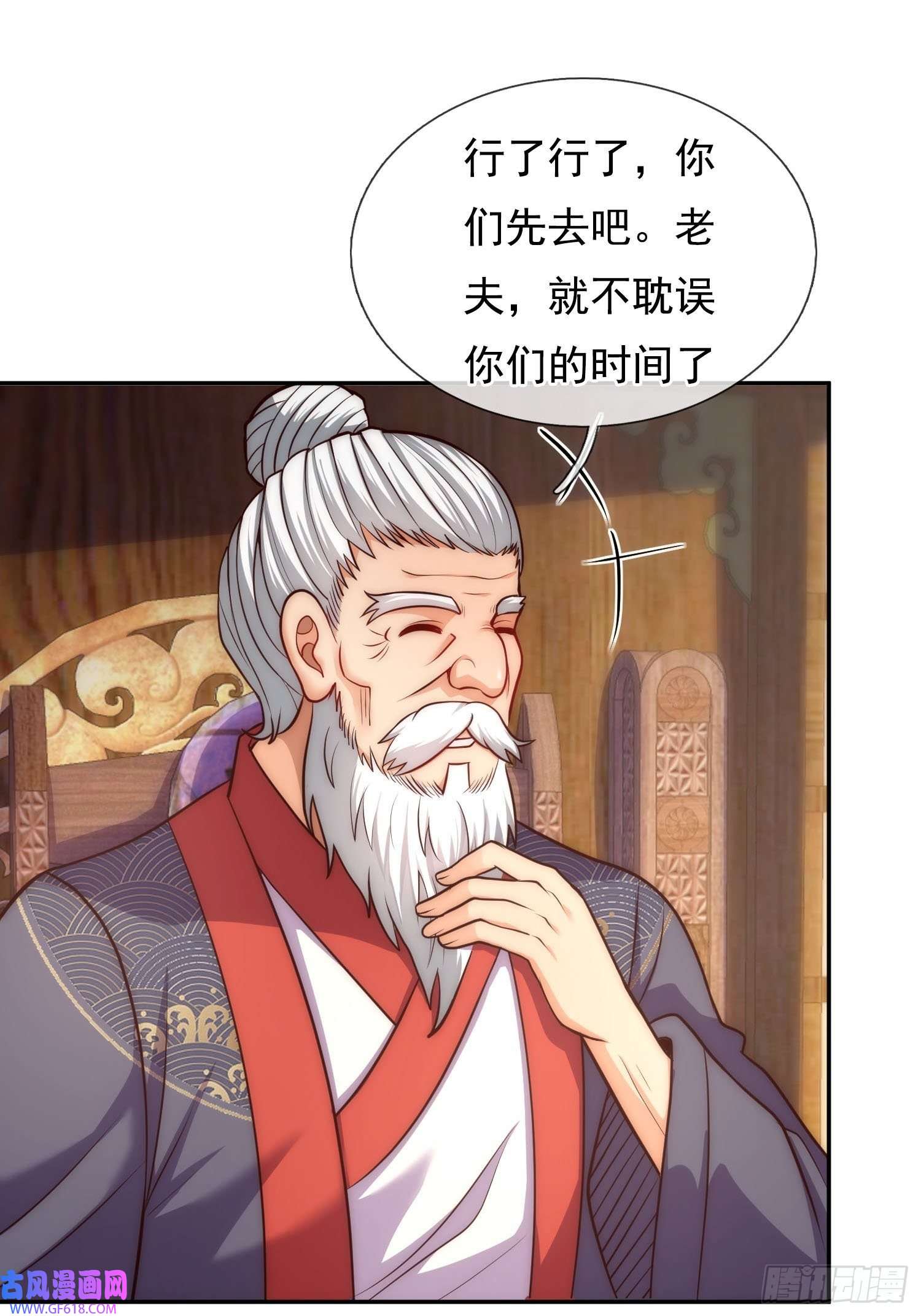 玄天至尊第35话 夺其圣火，为我所用