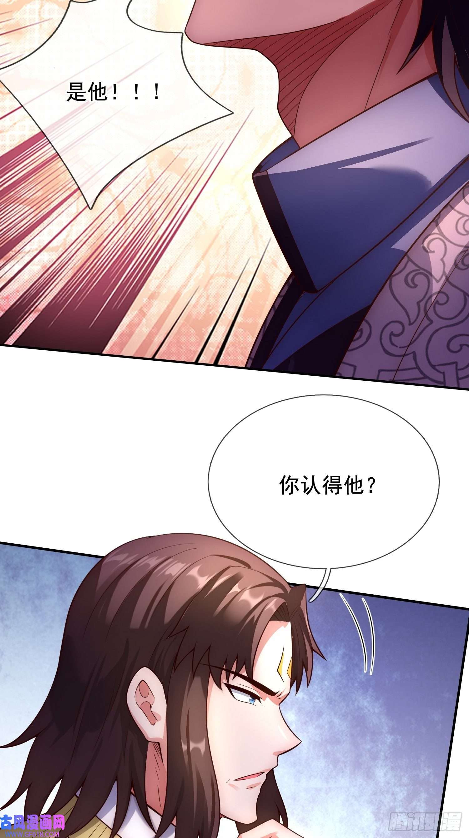 玄天至尊第35话 夺其圣火，为我所用