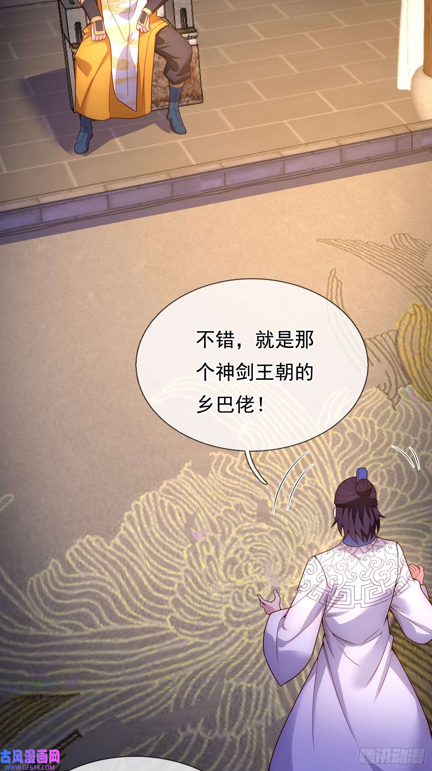 玄天至尊第35话 夺其圣火，为我所用
