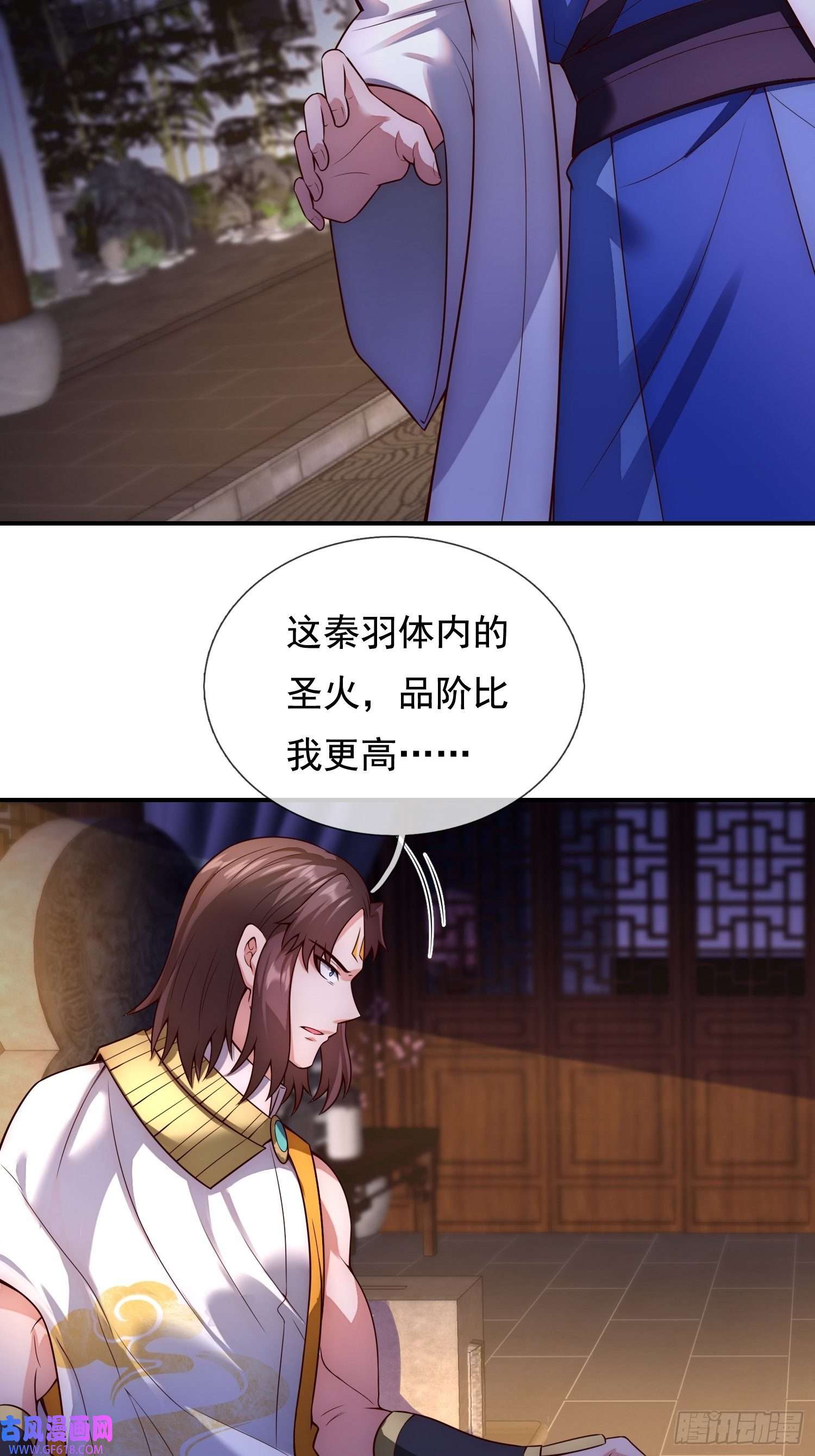 玄天至尊第35话 夺其圣火，为我所用