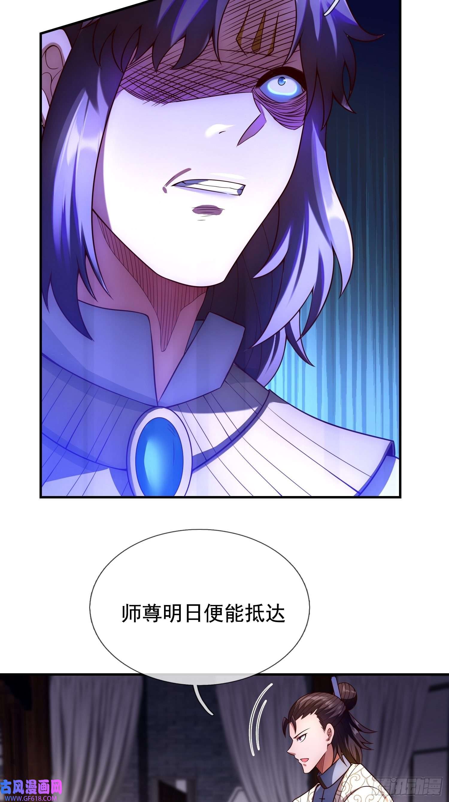 玄天至尊第35话 夺其圣火，为我所用