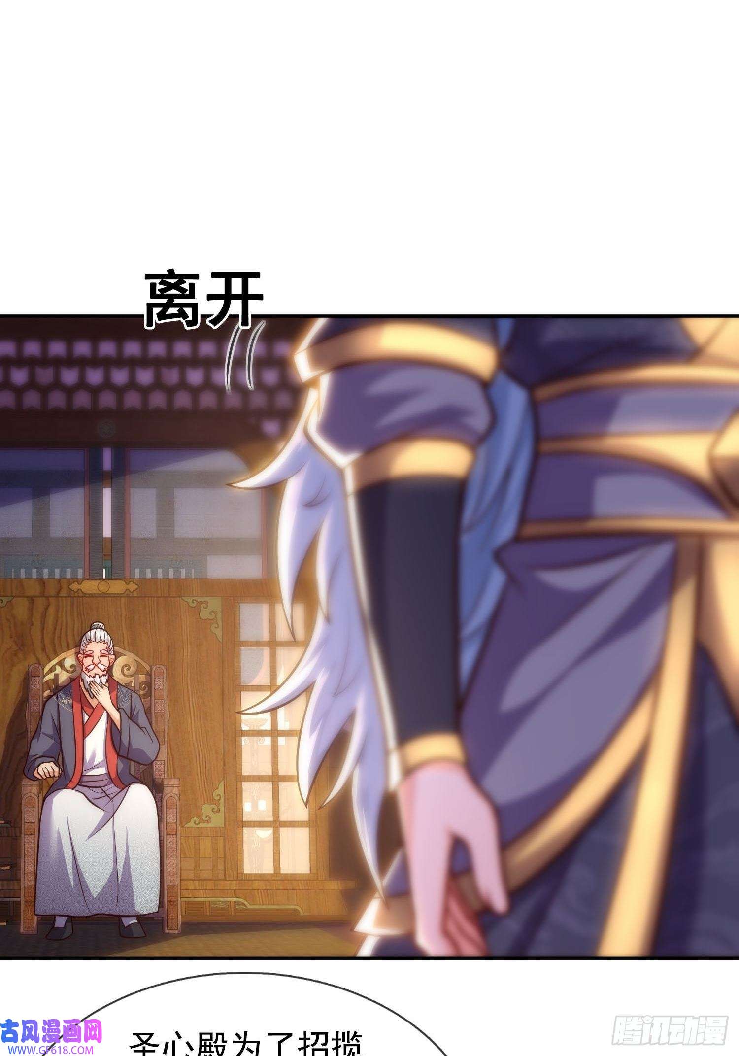 玄天至尊第35话 夺其圣火，为我所用