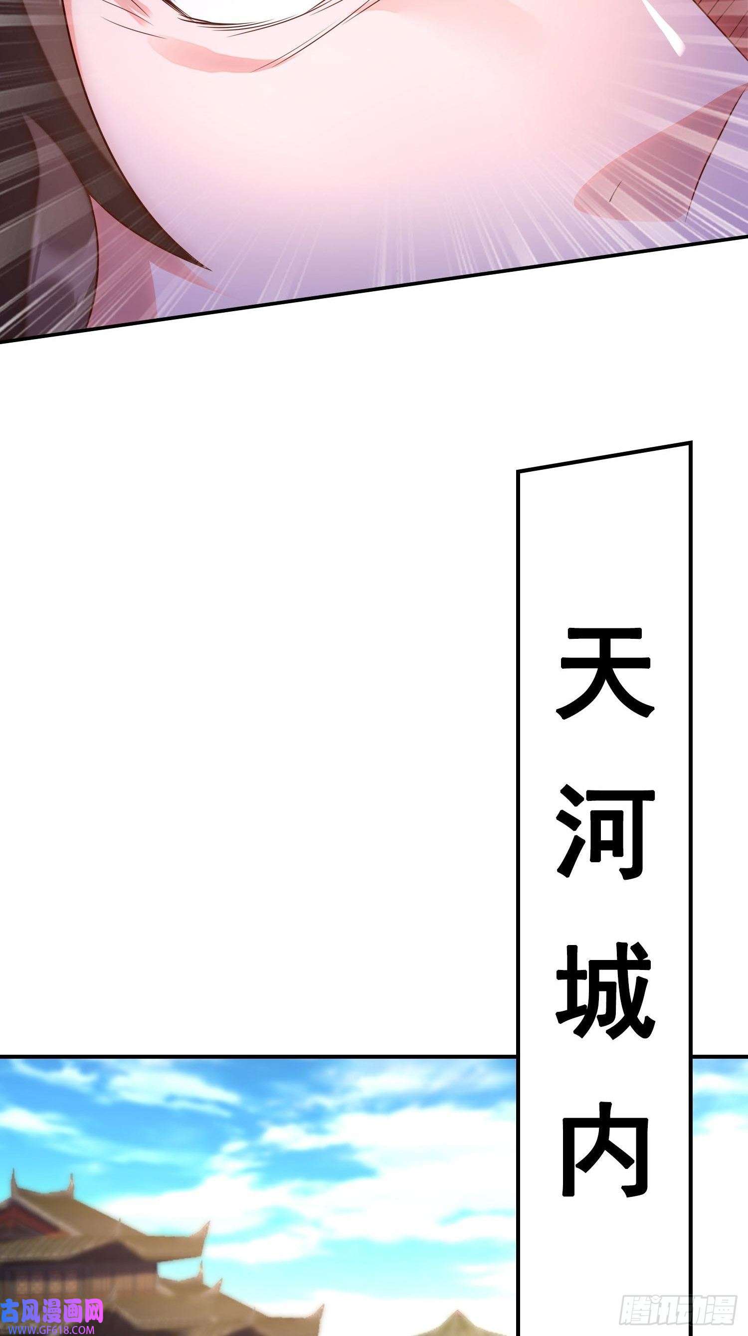 玄天至尊第35话 夺其圣火，为我所用